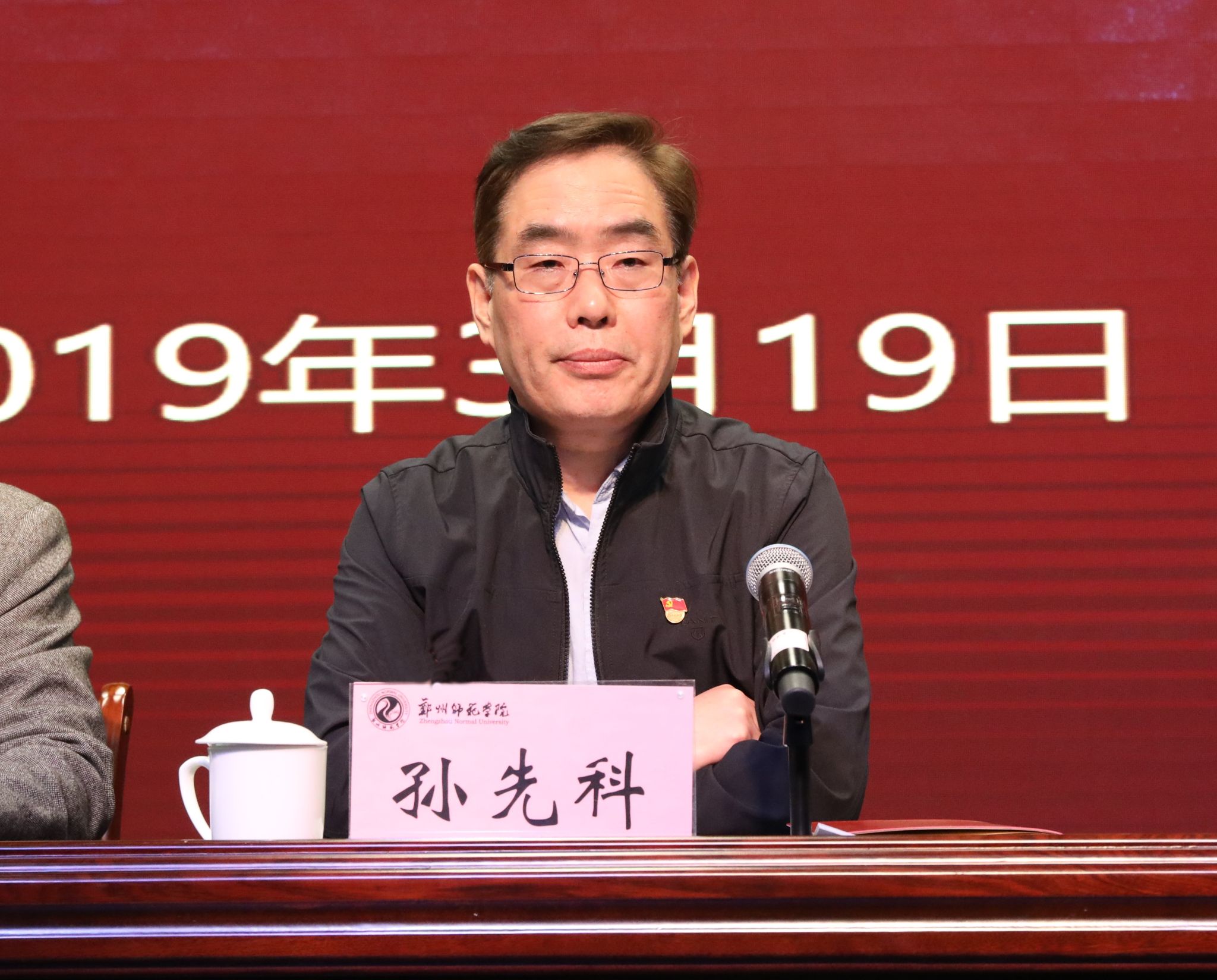 巡视整改03.JPG 巡视整改03.JPG