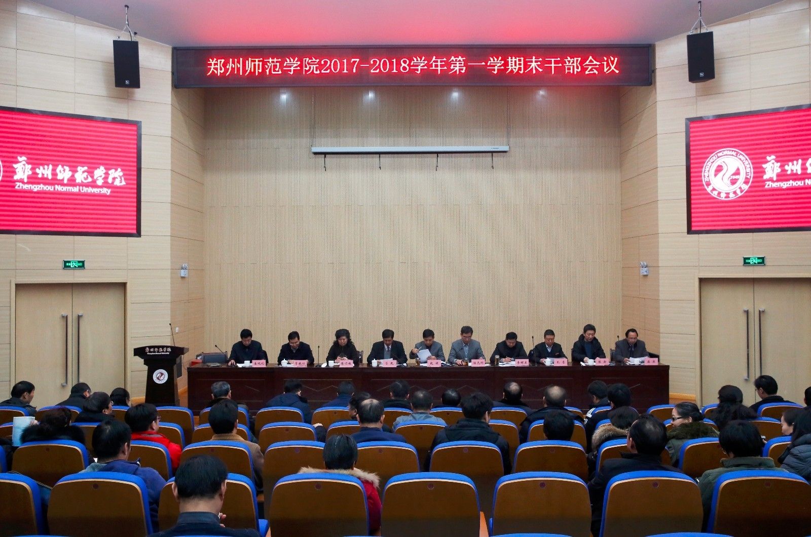 干部会11.JPG 干部会11.JPG