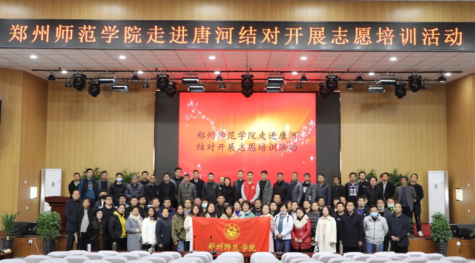 22.3.3教师志愿者和培训学员合影留念.JPG 22.3.3教师志愿者和培训学员合影留念.JPG