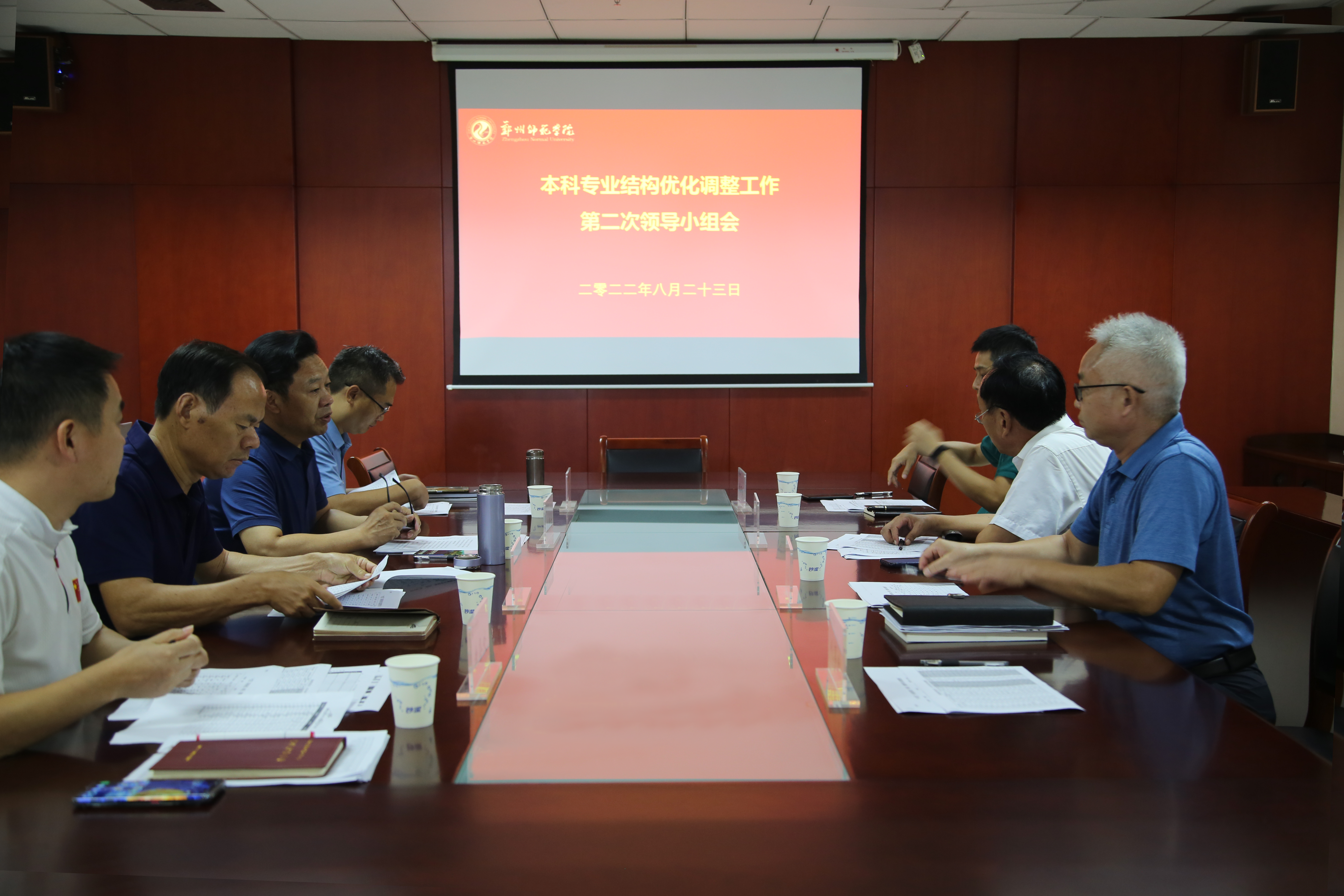 专业优化调整第二次推进会.png 专业优化调整第二次推进会.png