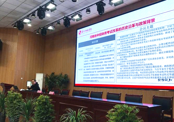22.3.2体育学院副院长程亚飞现场解读《河南省中招体育考试改革方案》.png 22.3.2体育学院副院长程亚飞现场解读《河南省中招体育考试改革方案》.png