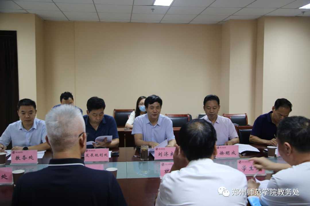 本科专业结构优化调整工作推进会2.png 本科专业结构优化调整工作推进会2.png