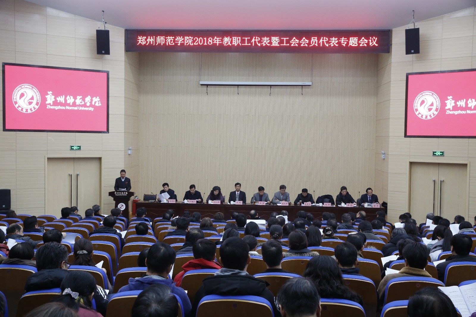 教代会11.JPG 教代会11.JPG