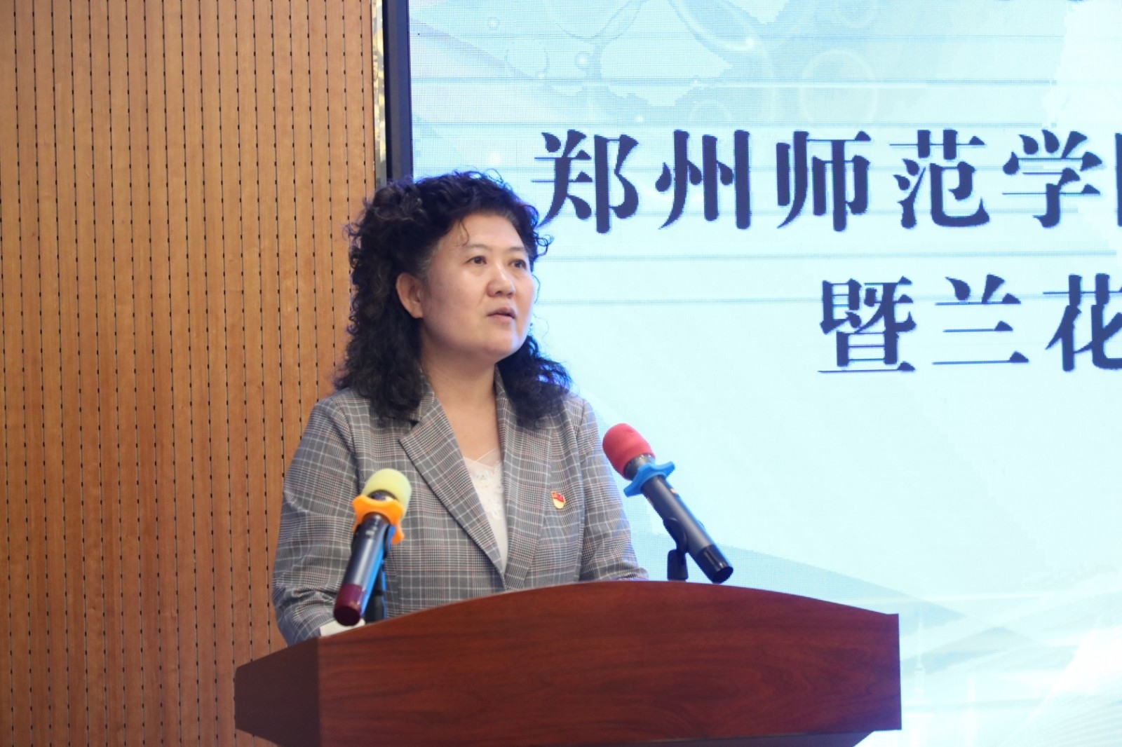 4.郑州师范学院副校长蒋丽珠教授致辞.JPG 4.郑州师范学院副校长蒋丽珠教授致辞.JPG