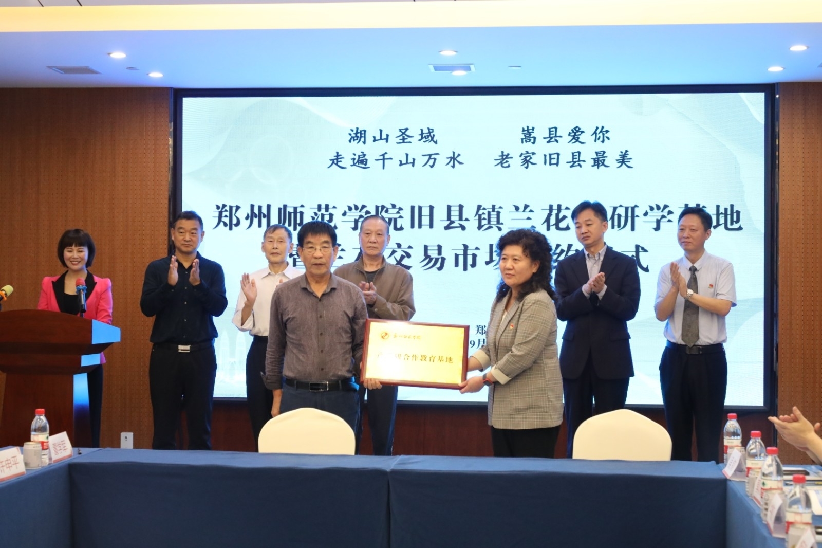 3.郑州师范学院副校长蒋丽珠为旧县镇兰花产研学基地授牌.jpg 3.郑州师范学院副校长蒋丽珠为旧县镇兰花产研学基地授牌.jpg