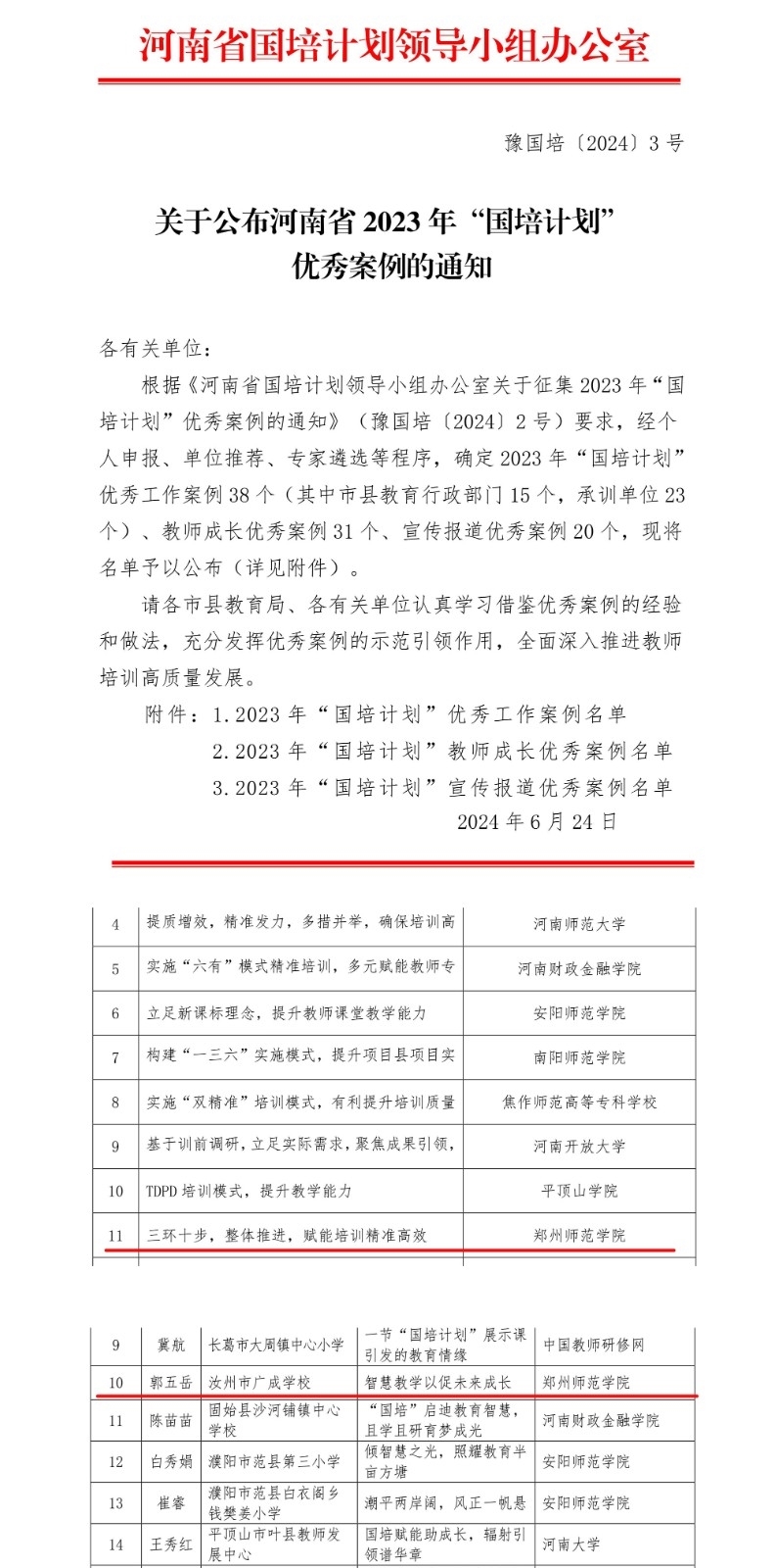 高研班3.jpg 高研班3.jpg