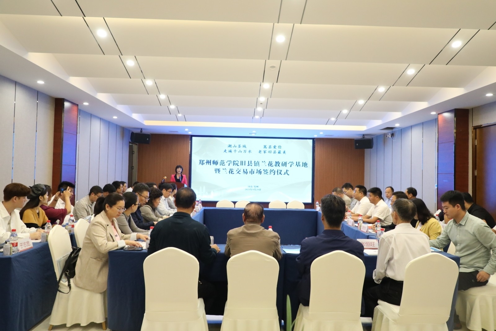 1.郑州师范学院旧县镇兰花产研学基地暨兰花交易市场签约仪式.jpg 1.郑州师范学院旧县镇兰花产研学基地暨兰花交易市场签约仪式.jpg