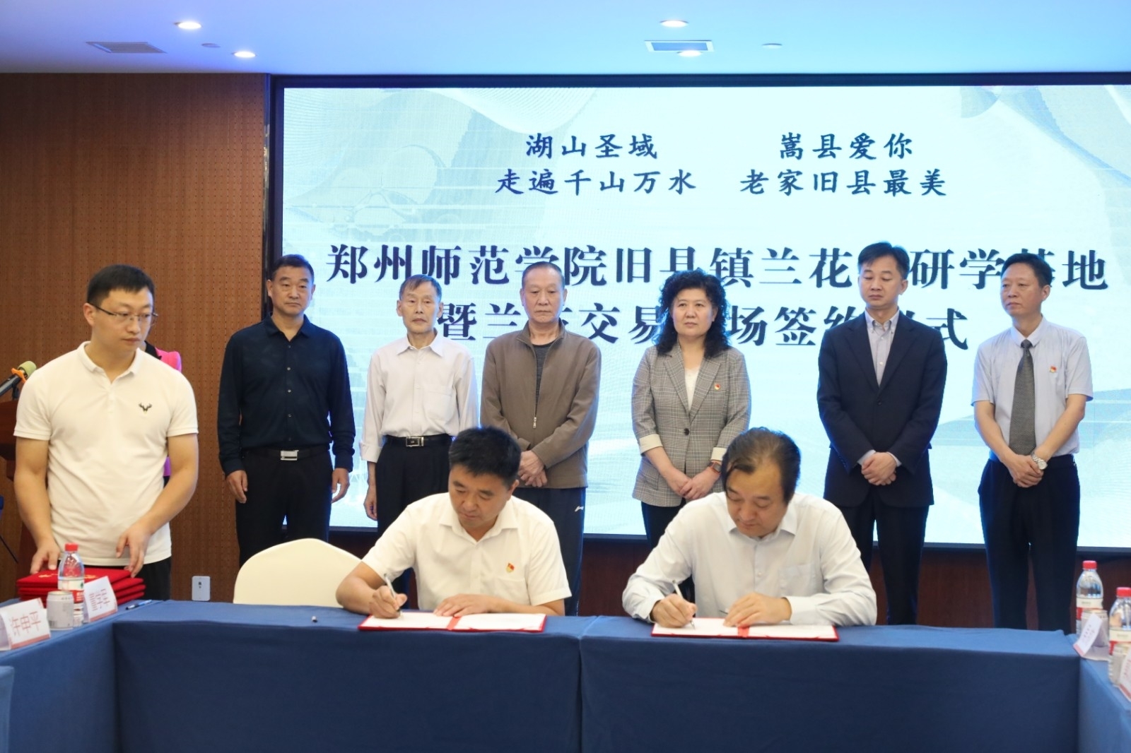 2.郑州师范学院与旧县镇兰花产研学基地签约.jpg 2.郑州师范学院与旧县镇兰花产研学基地签约.jpg