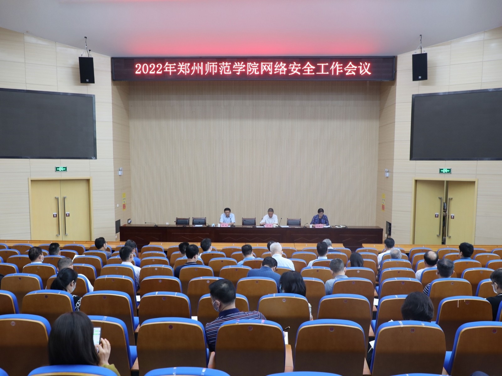 2022年网络安全工作会议1.jpg 2022年网络安全工作会议1.jpg