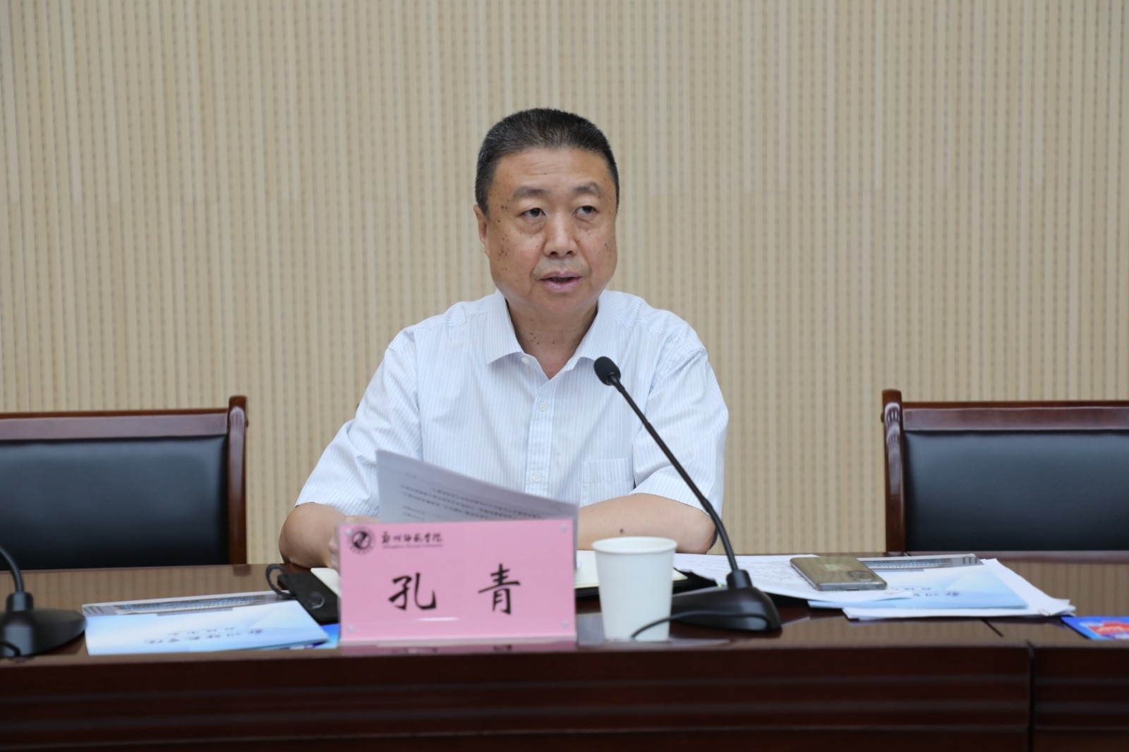 2022年网络安全工作会议2.JPG 2022年网络安全工作会议2.JPG