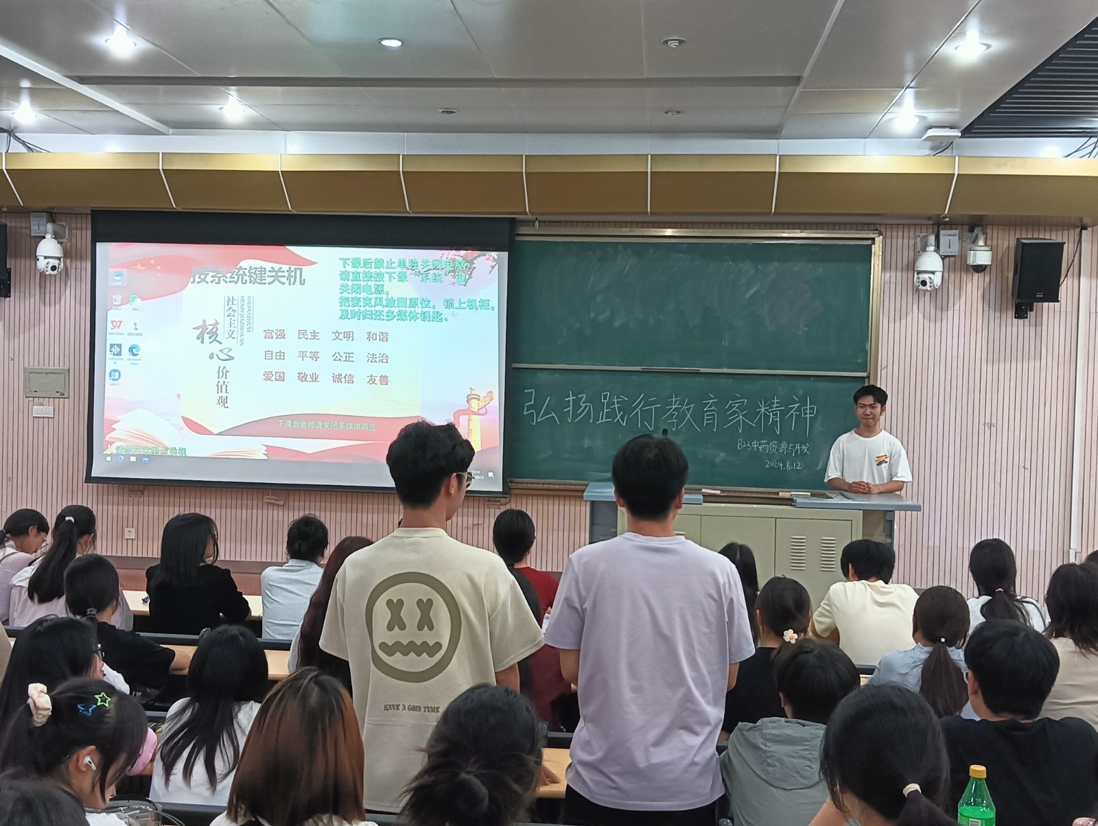 1 生命科学学院师德第一课.jpg 1 生命科学学院师德第一课.jpg