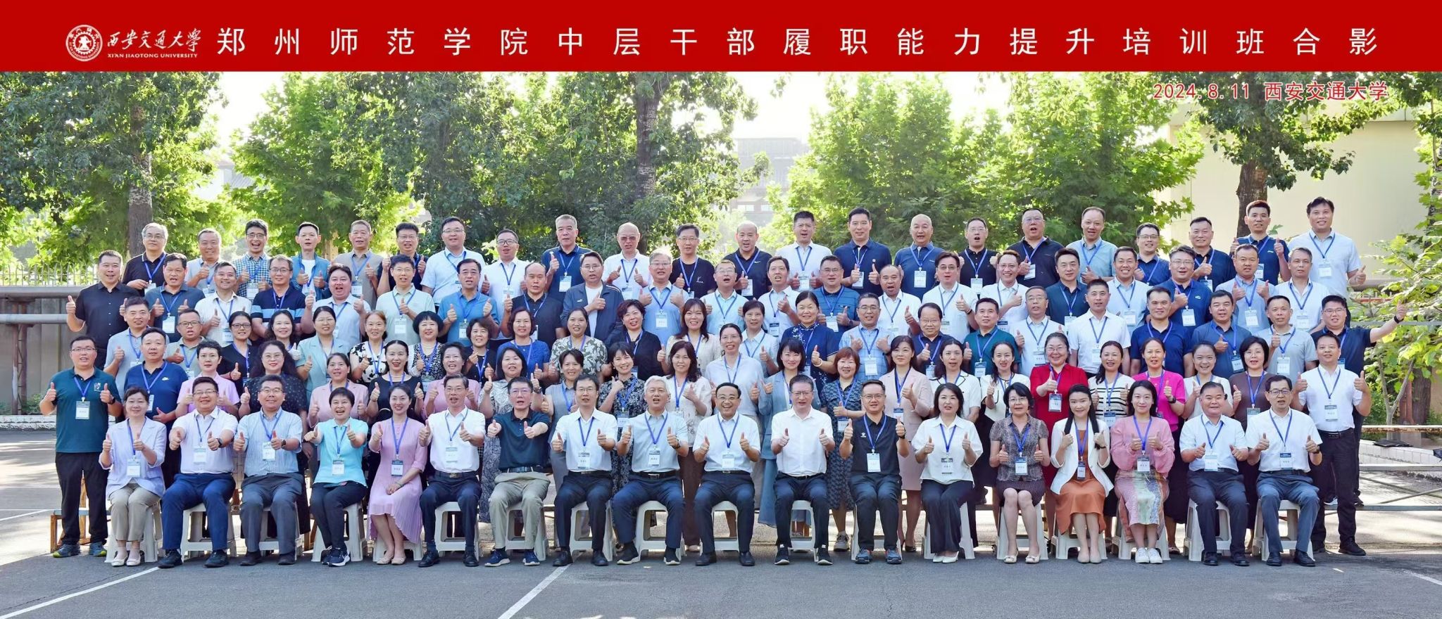 微信图片_20240819151506.jpg 微信图片_20240819151506.jpg