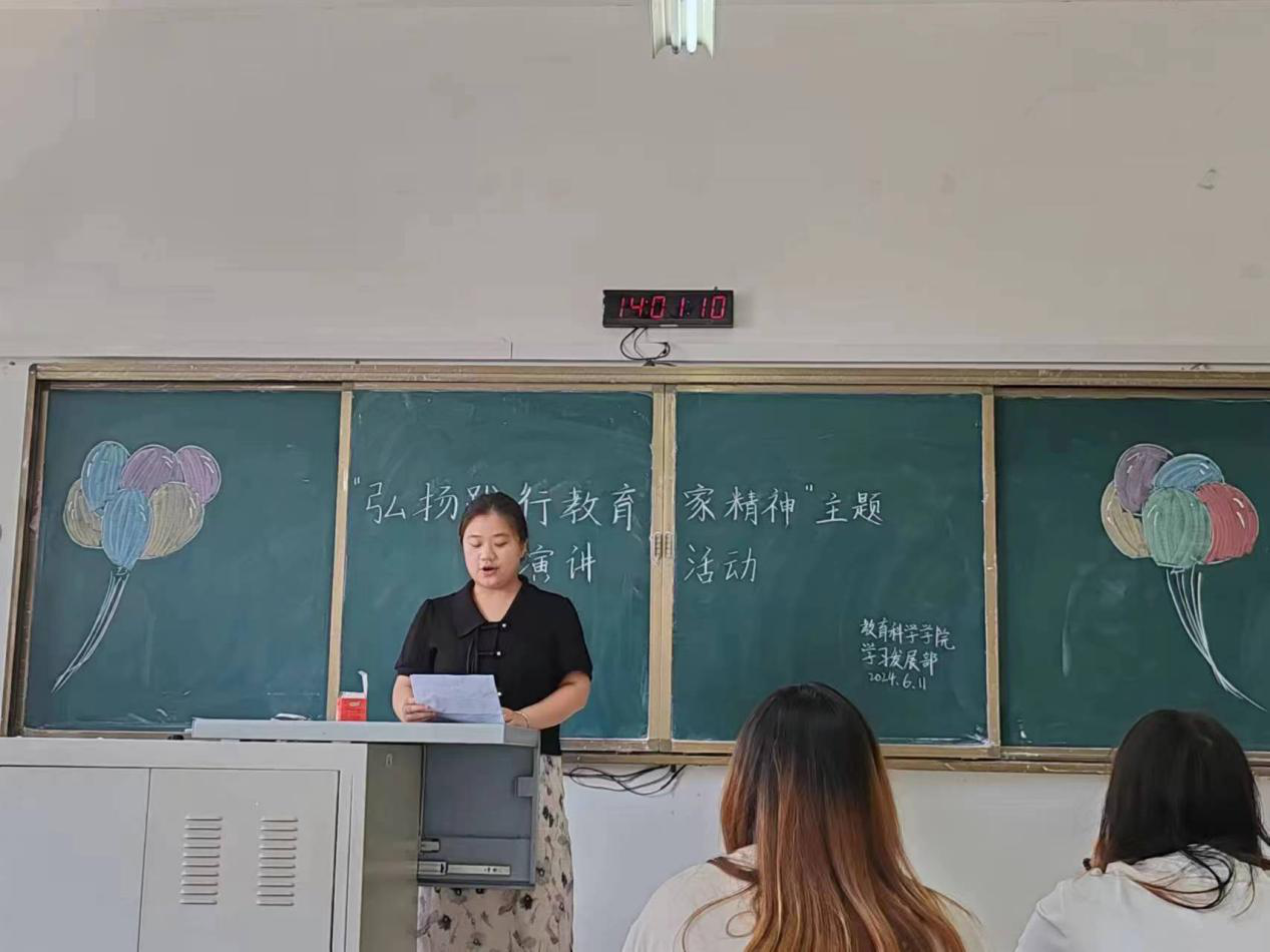 4 教育科学学院演讲比赛.png 4 教育科学学院演讲比赛.png