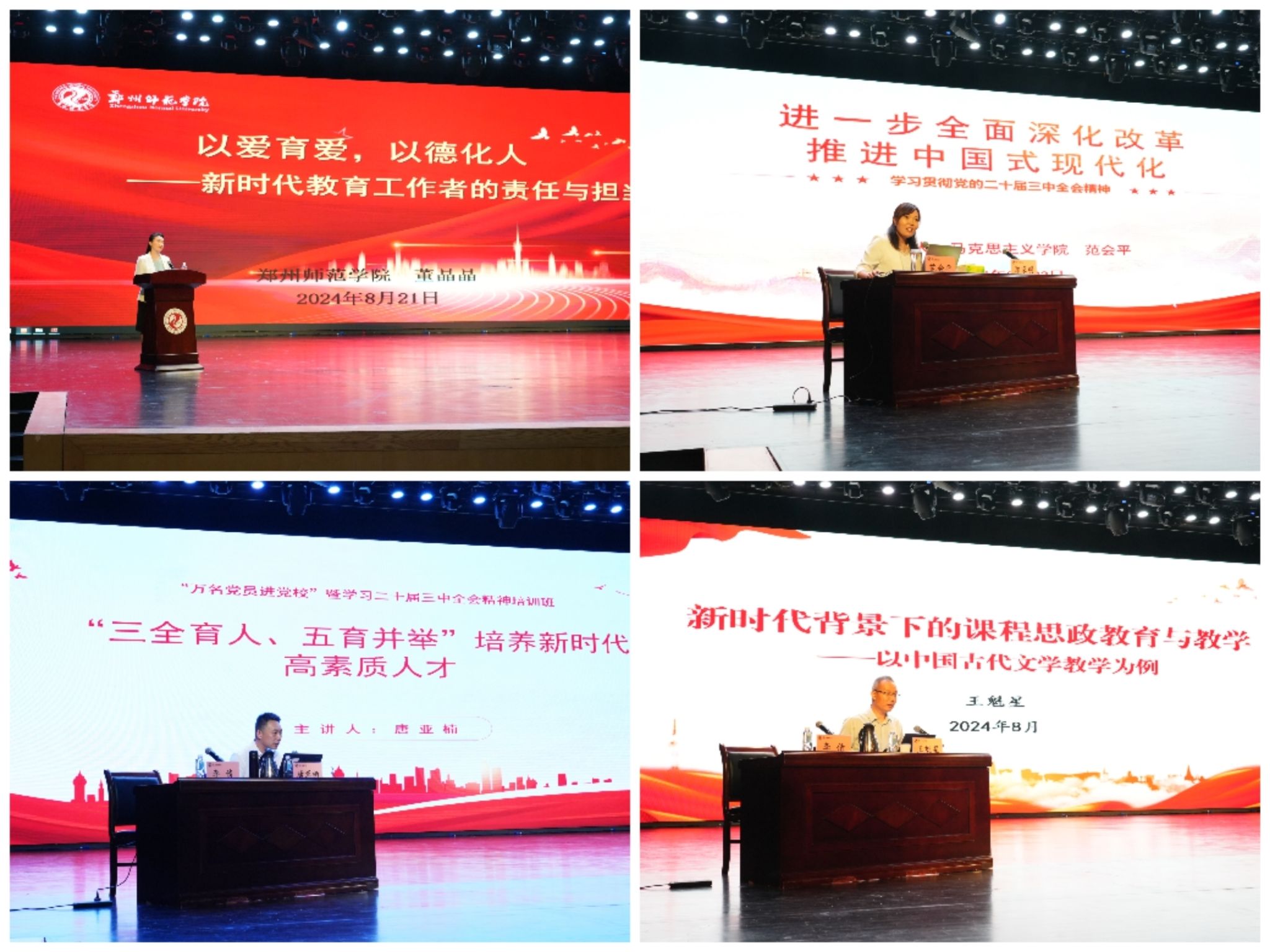 微信图片_20240824111333.jpg 微信图片_20240824111333.jpg