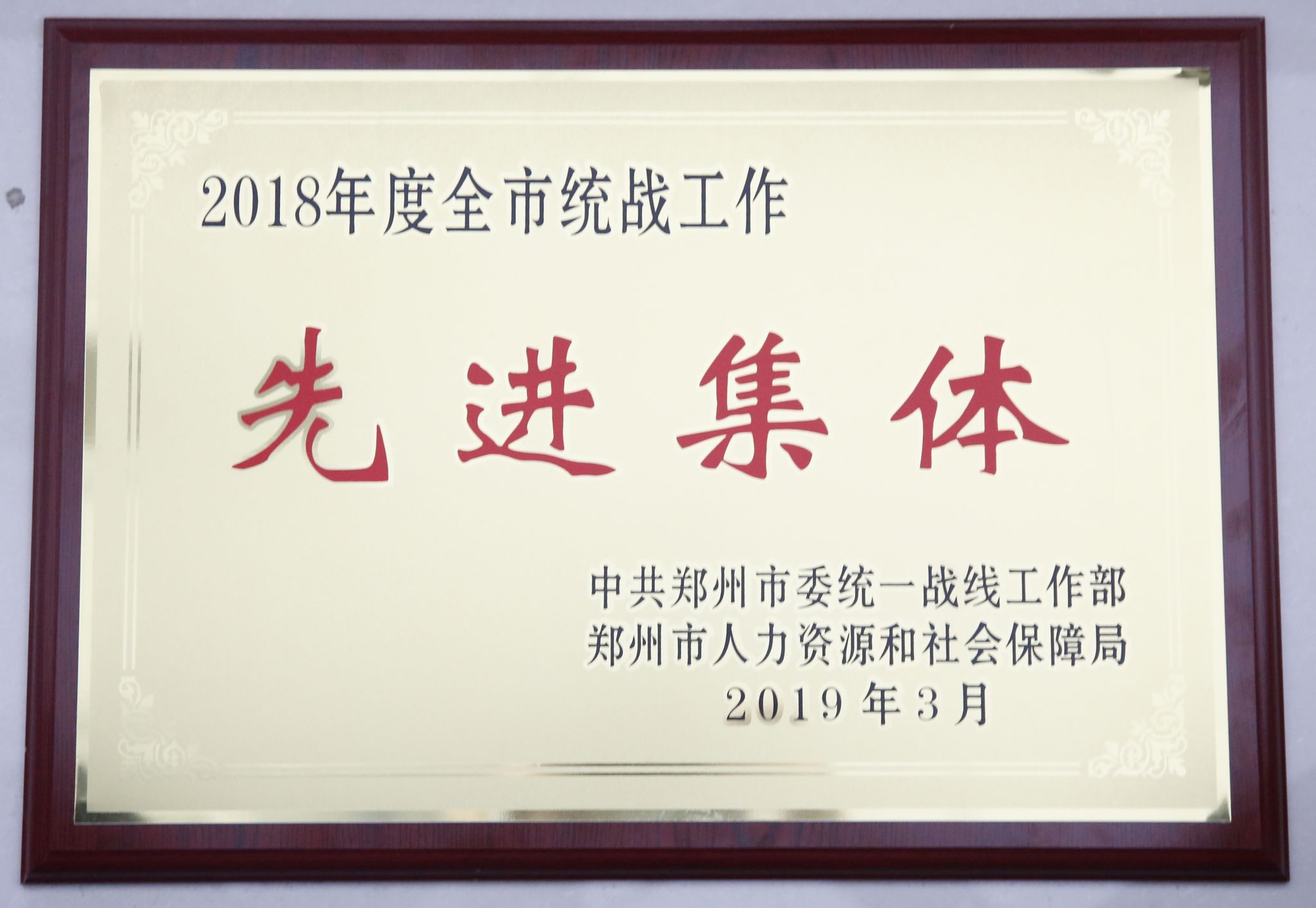 微信图片_20190312110154.jpg 微信图片_20190312110154.jpg