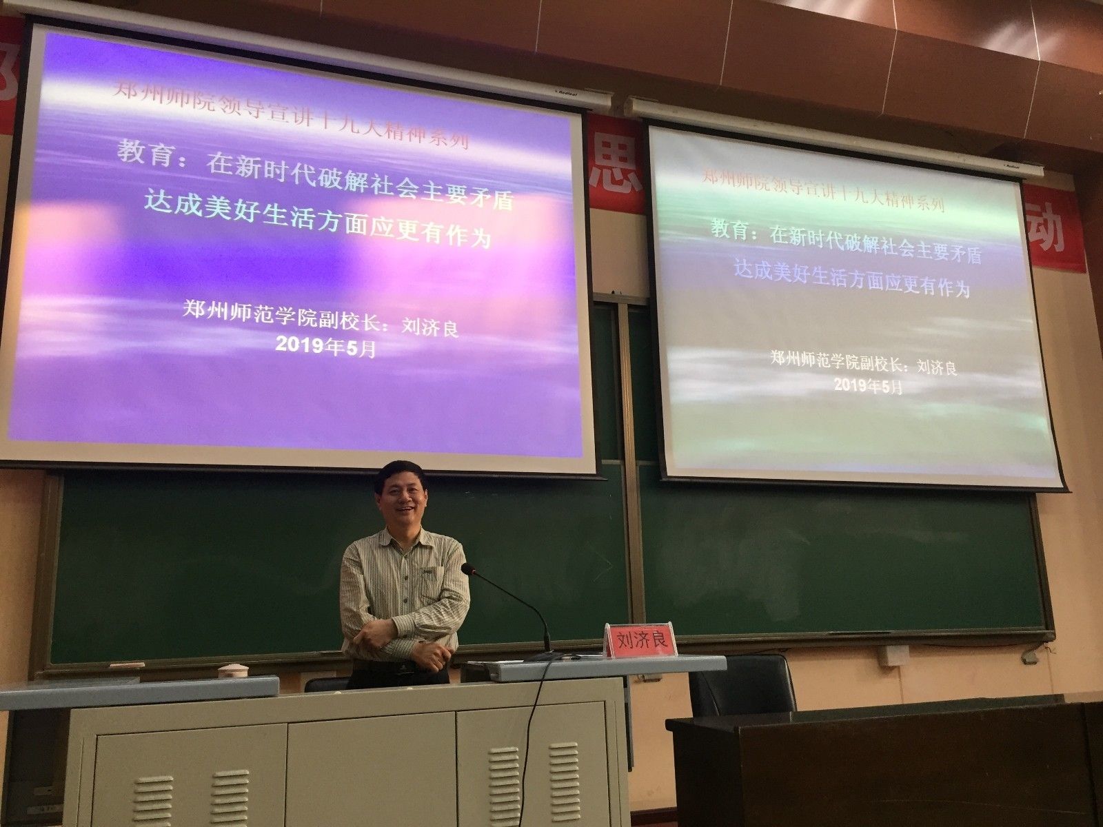 刘济良讲座照片1.jpg 刘济良讲座照片1.jpg