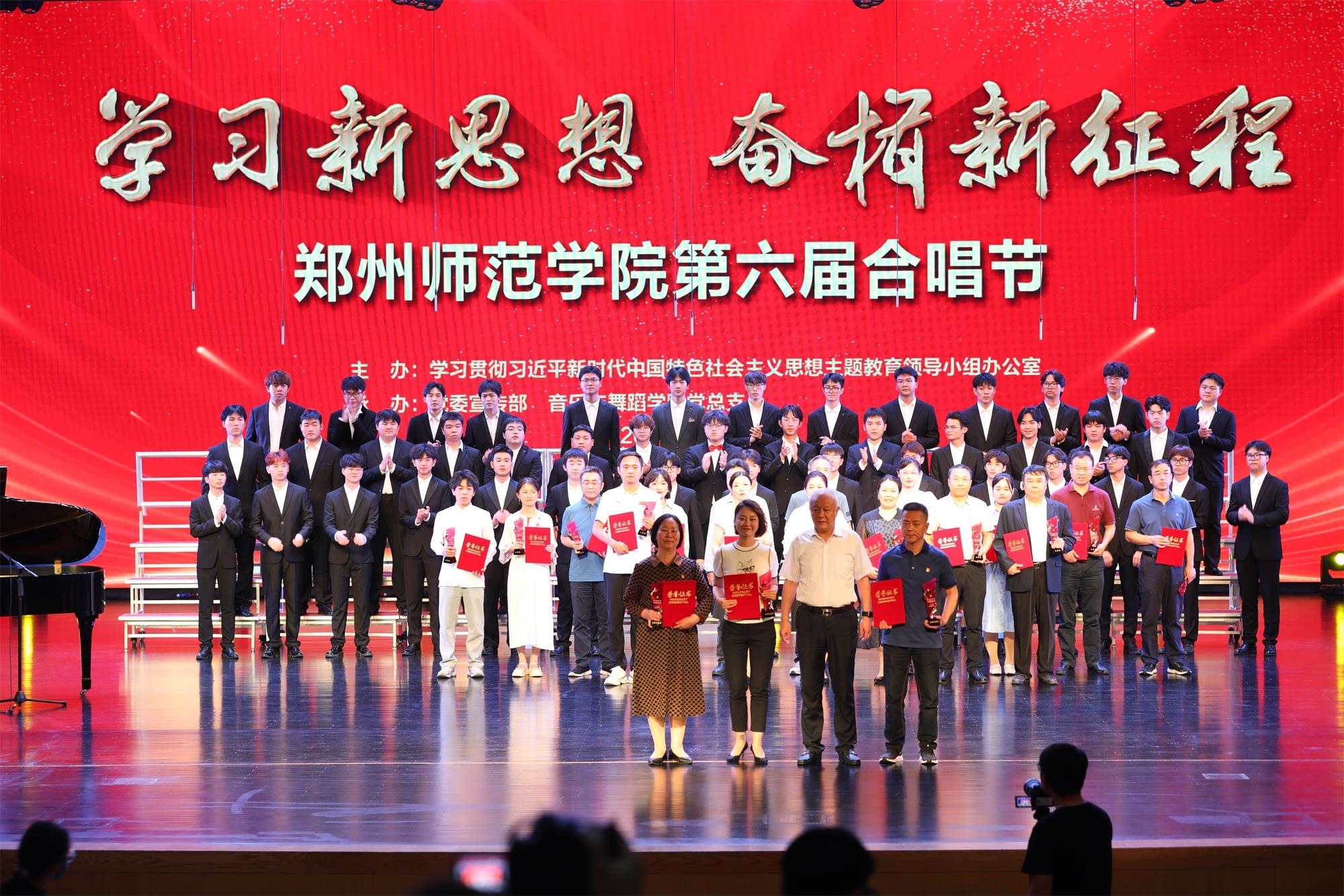 15.校领导为特别表演奖获奖单位颁奖.JPG 15.校领导为特别表演奖获奖单位颁奖.JPG