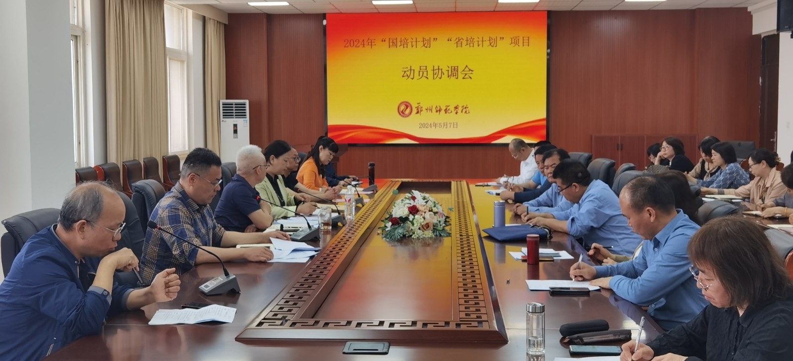 动员协调会1.jpg 动员协调会1.jpg