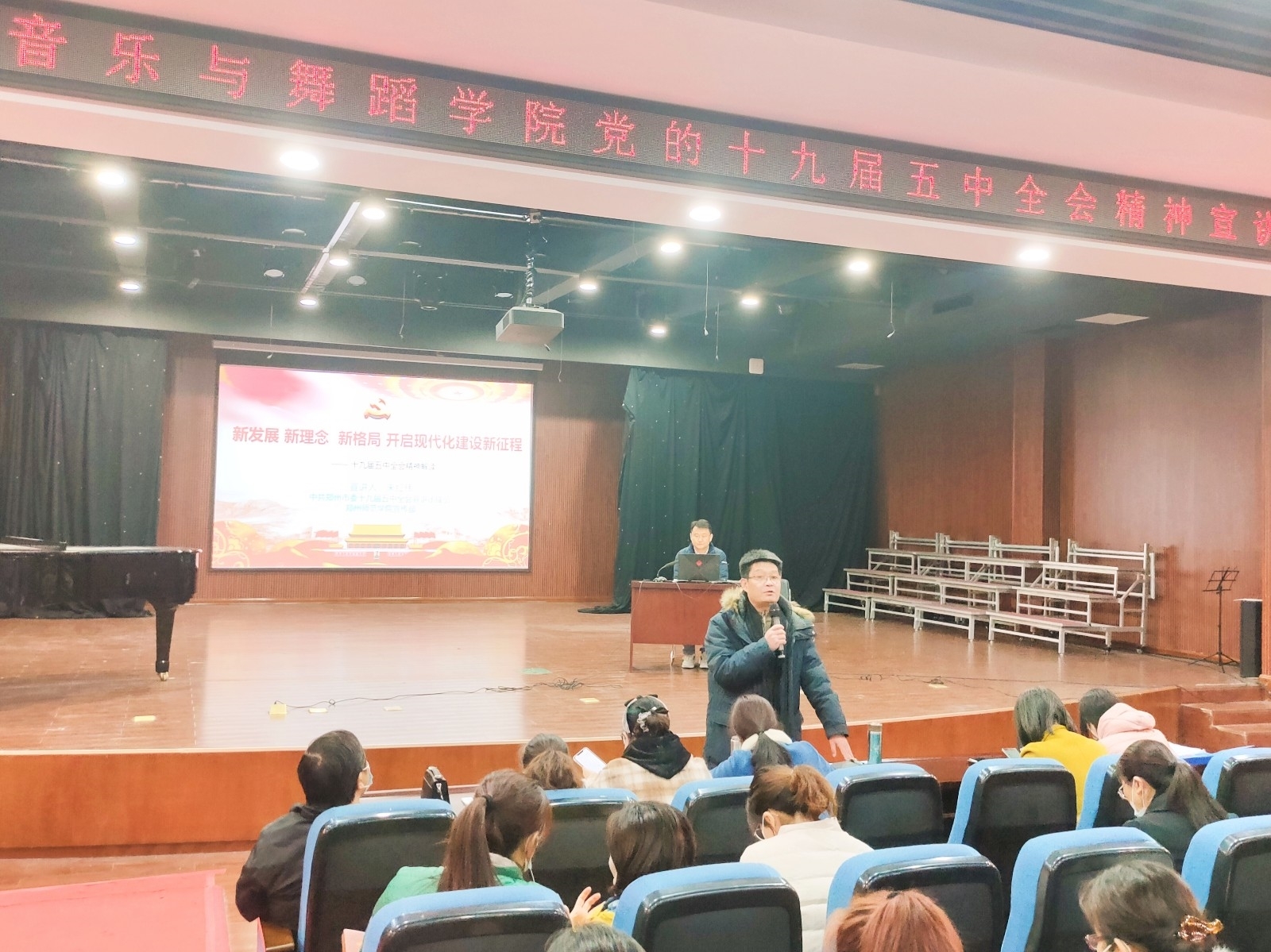 音乐与舞蹈学院党的十九届五中全会宣讲活动.jpg 音乐与舞蹈学院党的十九届五中全会宣讲活动.jpg