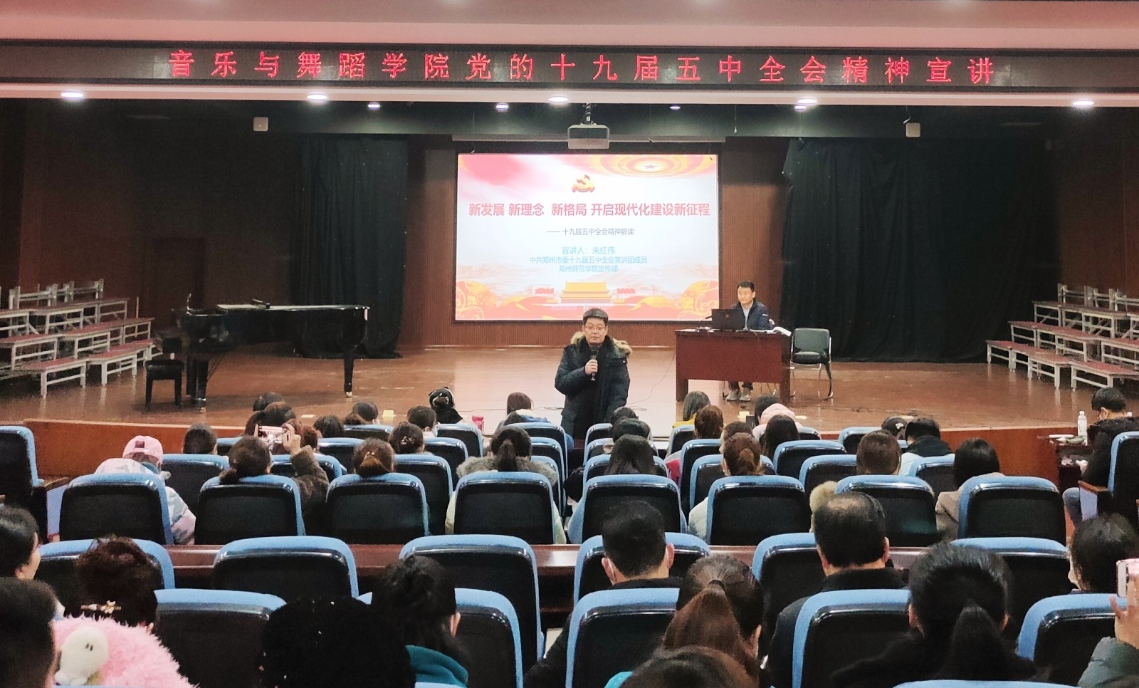 音乐与舞蹈学院党的十九届五中全会宣讲活动 (2).jpg 音乐与舞蹈学院党的十九届五中全会宣讲活动 (2).jpg