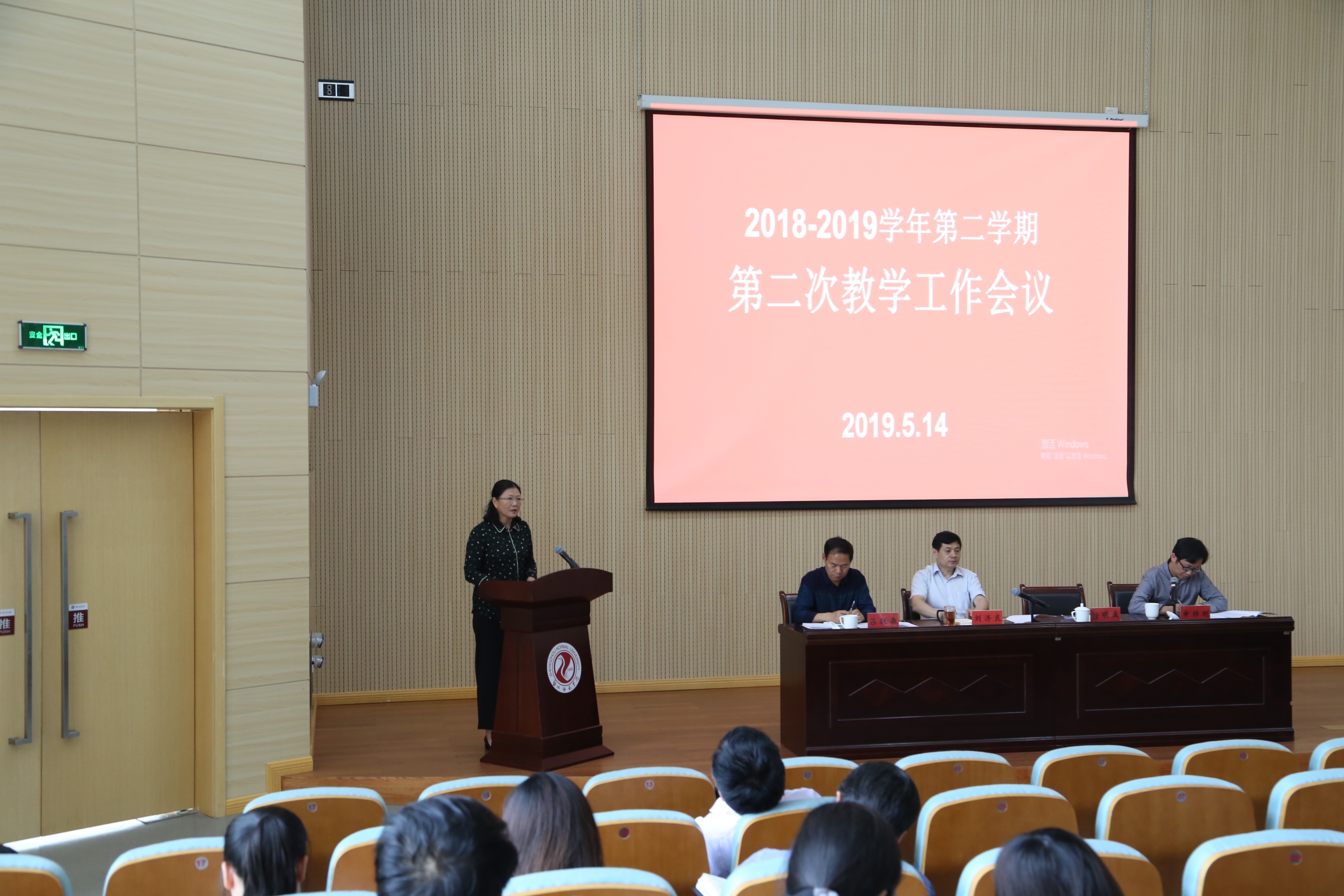 第二次教学工作会4.jpg 第二次教学工作会4.jpg