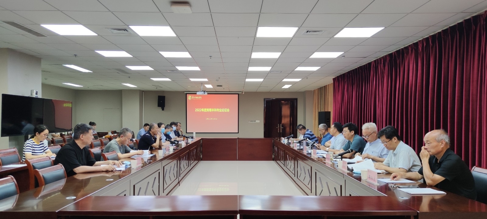 论证会1.jpg 论证会1.jpg