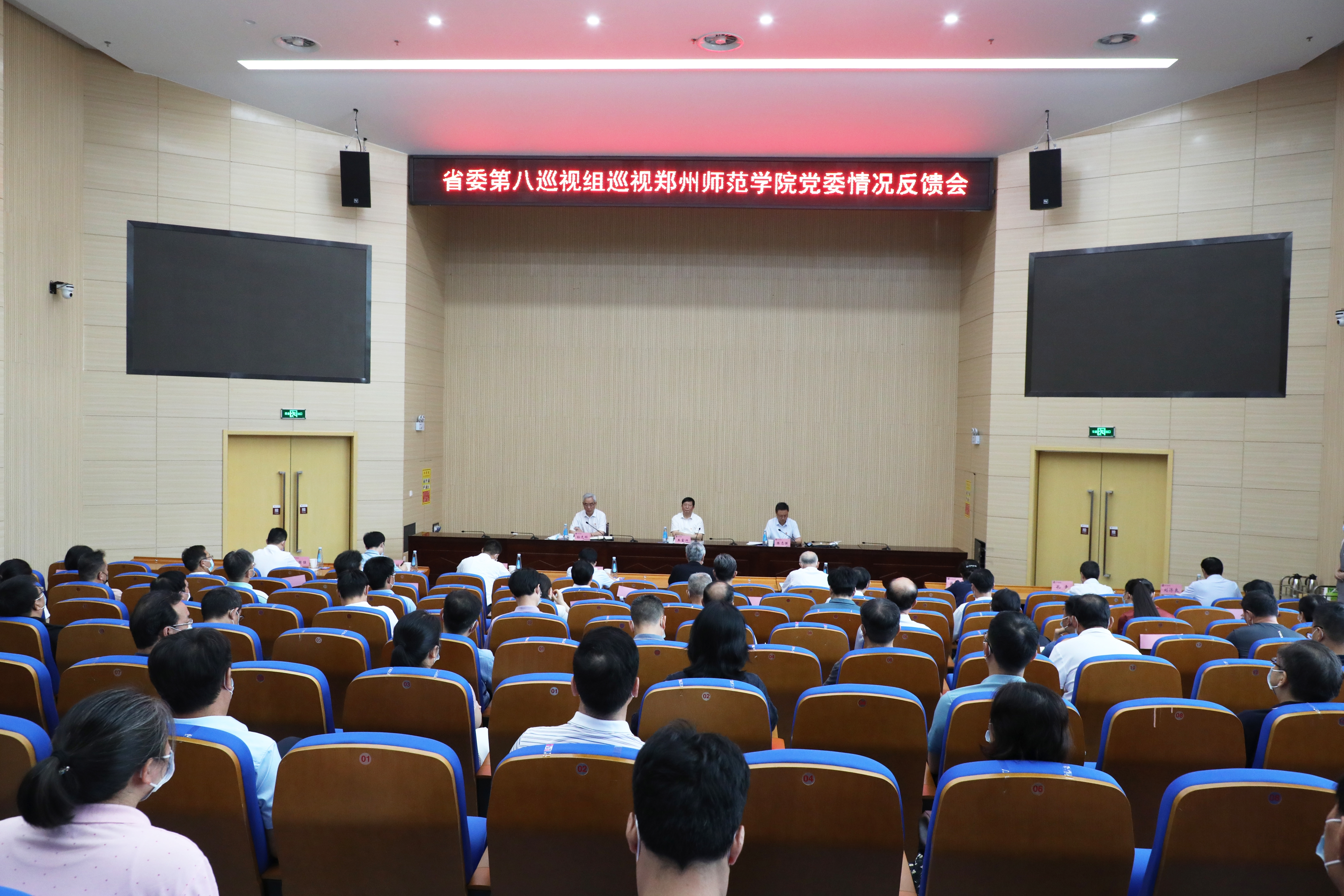 1.省委第八巡视组巡视郑州师范学院党委情况反馈会.JPG 1.省委第八巡视组巡视郑州师范学院党委情况反馈会.JPG