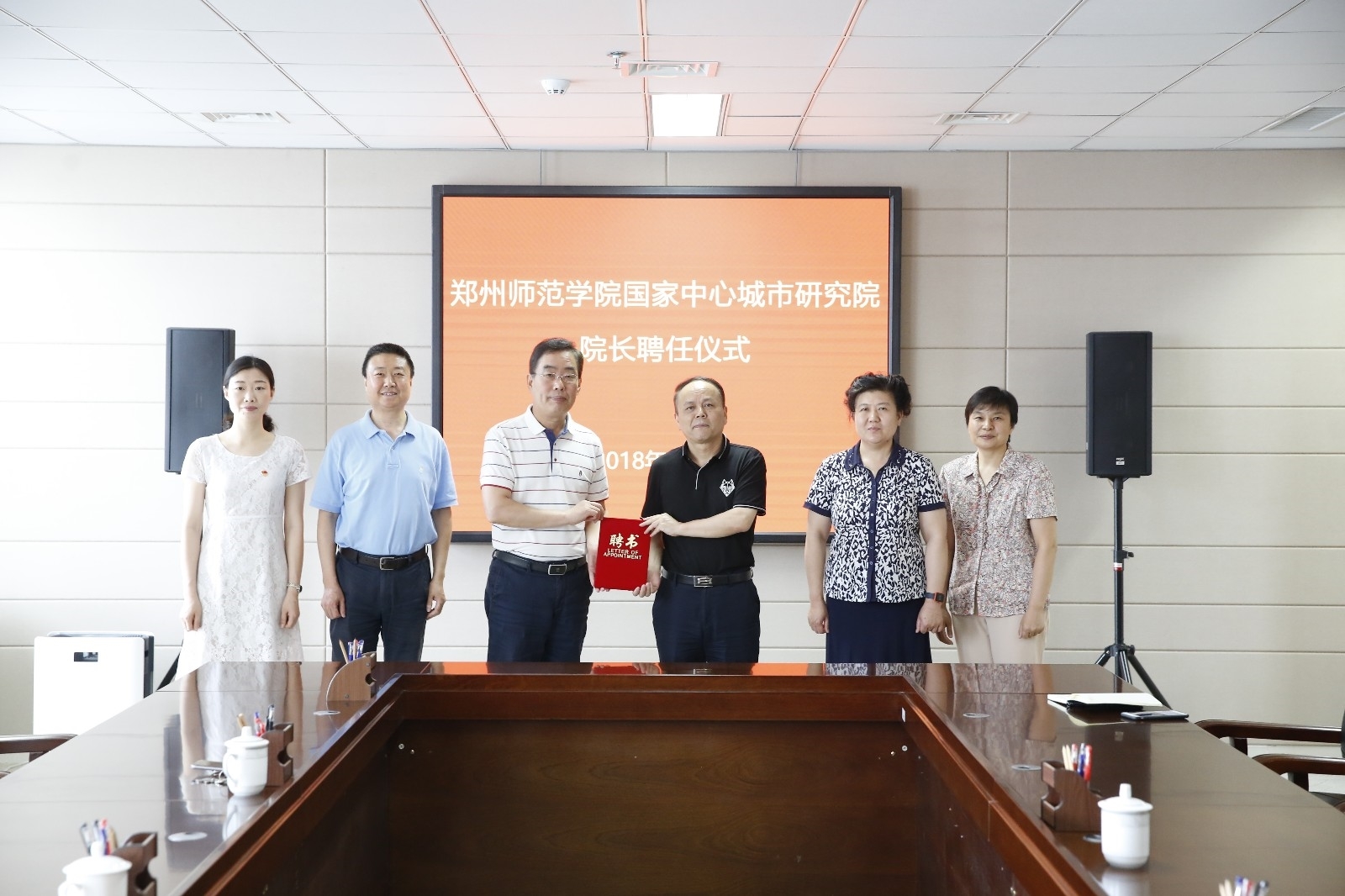 聘任22.JPG 聘任22.JPG