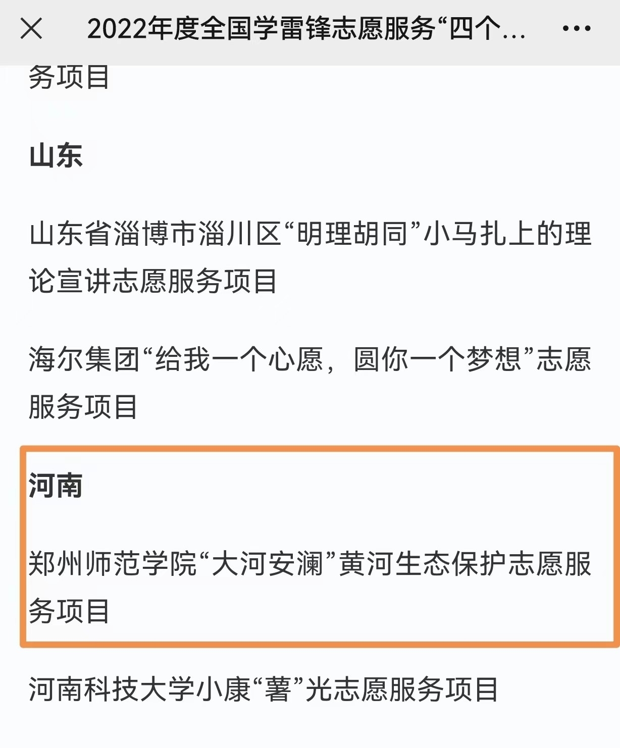 微信图片_20230801221945.jpg 微信图片_20230801221945.jpg