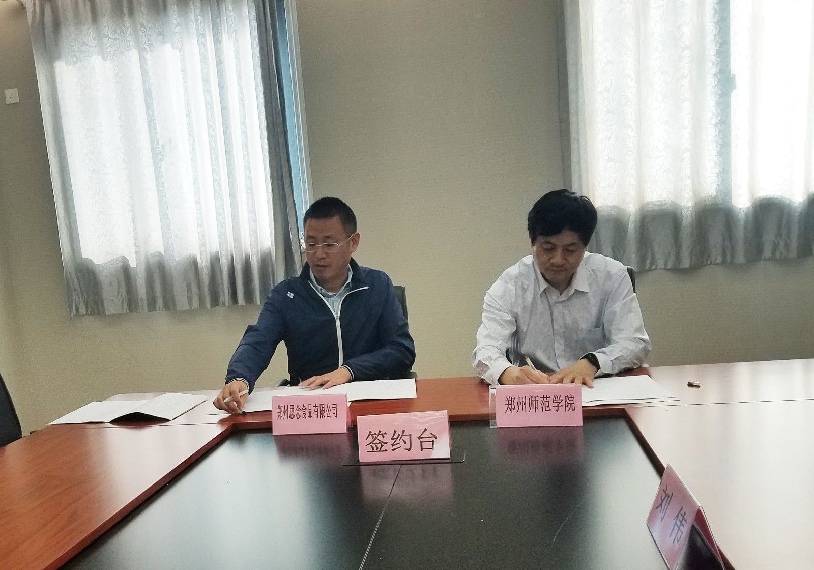 思念签约.jpg 思念签约.jpg