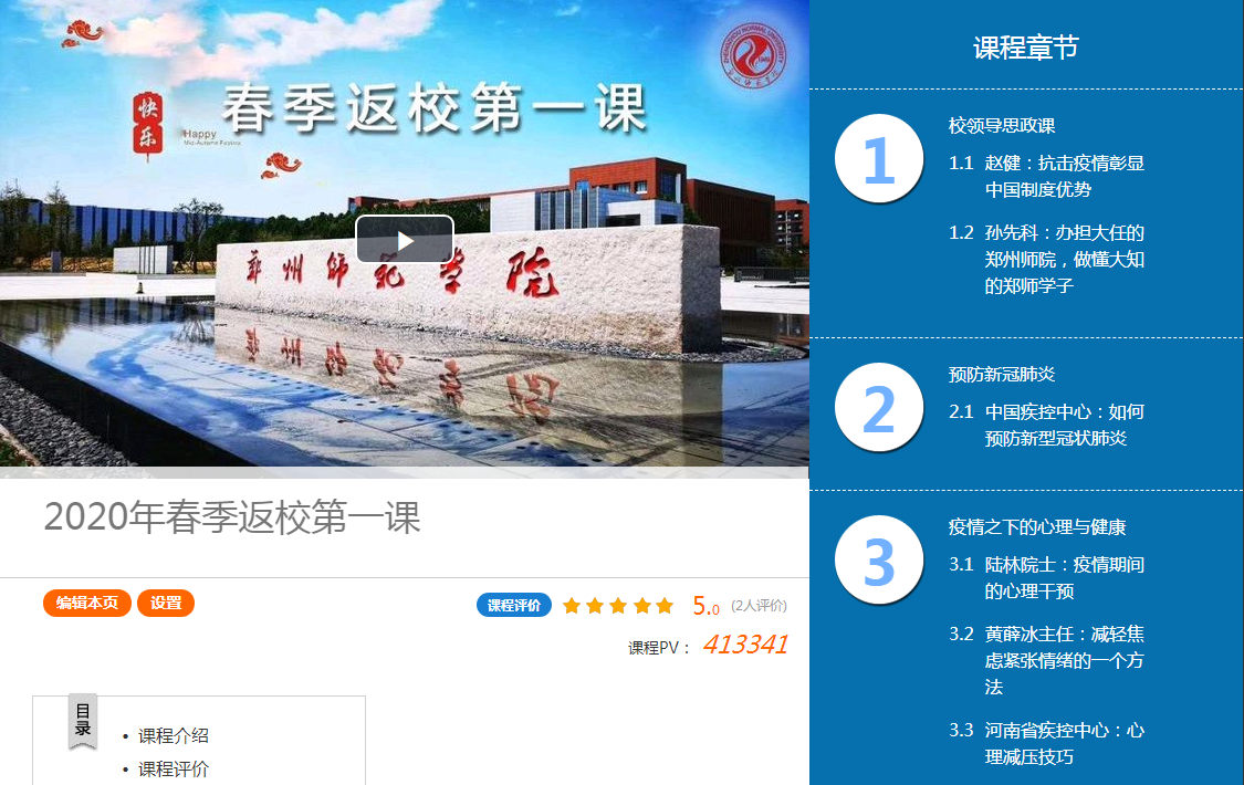 课程门户.png