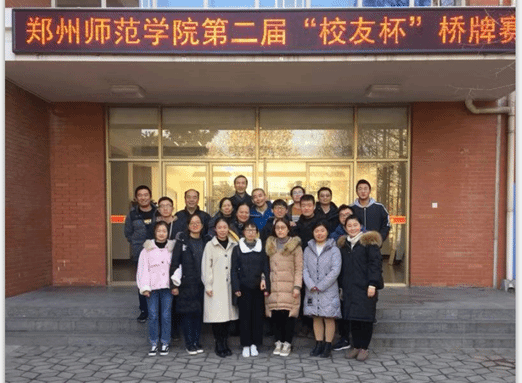 第二届桥牌赛图片.png 第二届桥牌赛图片.png