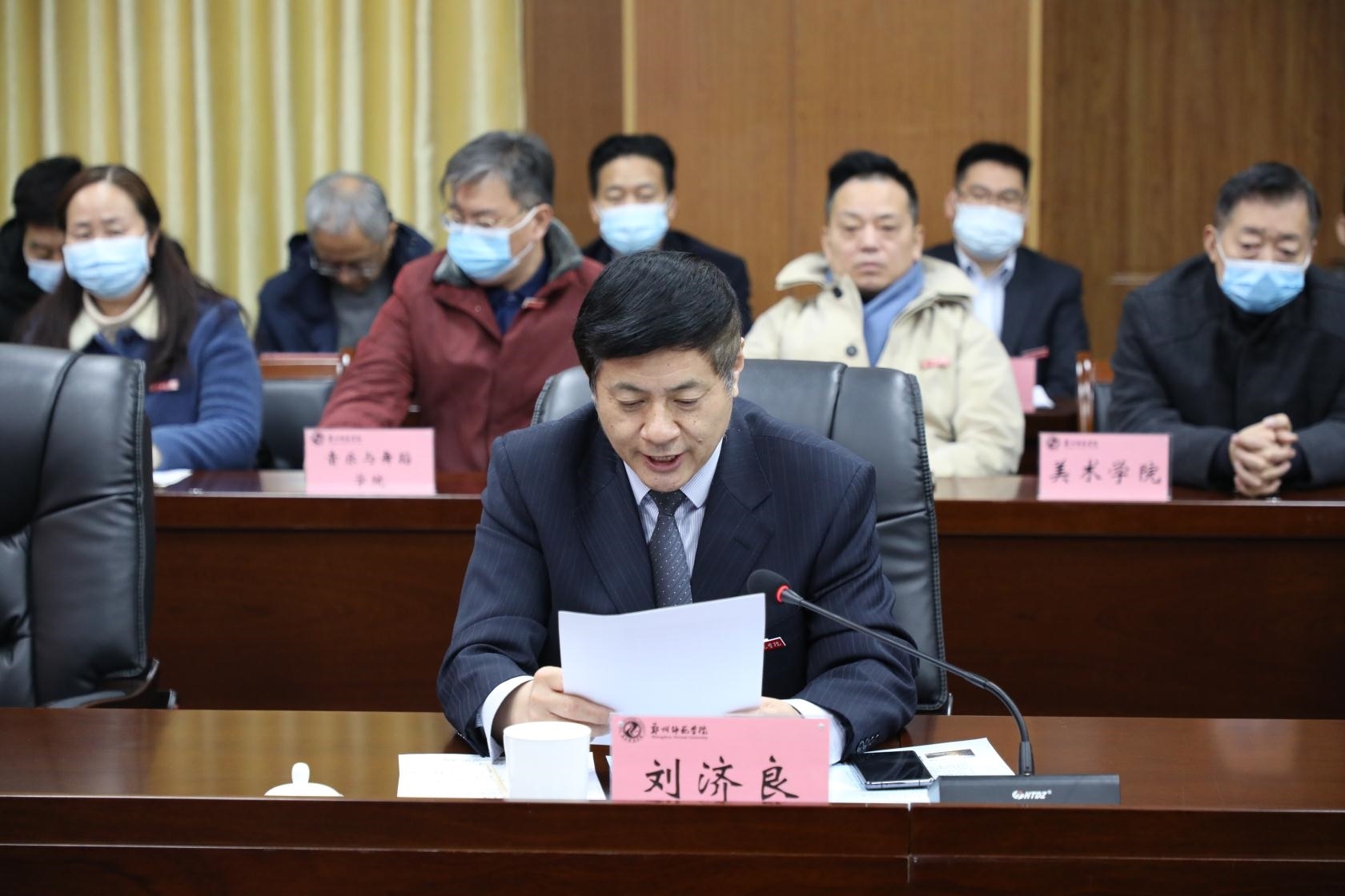 5副校长刘济良作表态发言.jpg 5副校长刘济良作表态发言.jpg