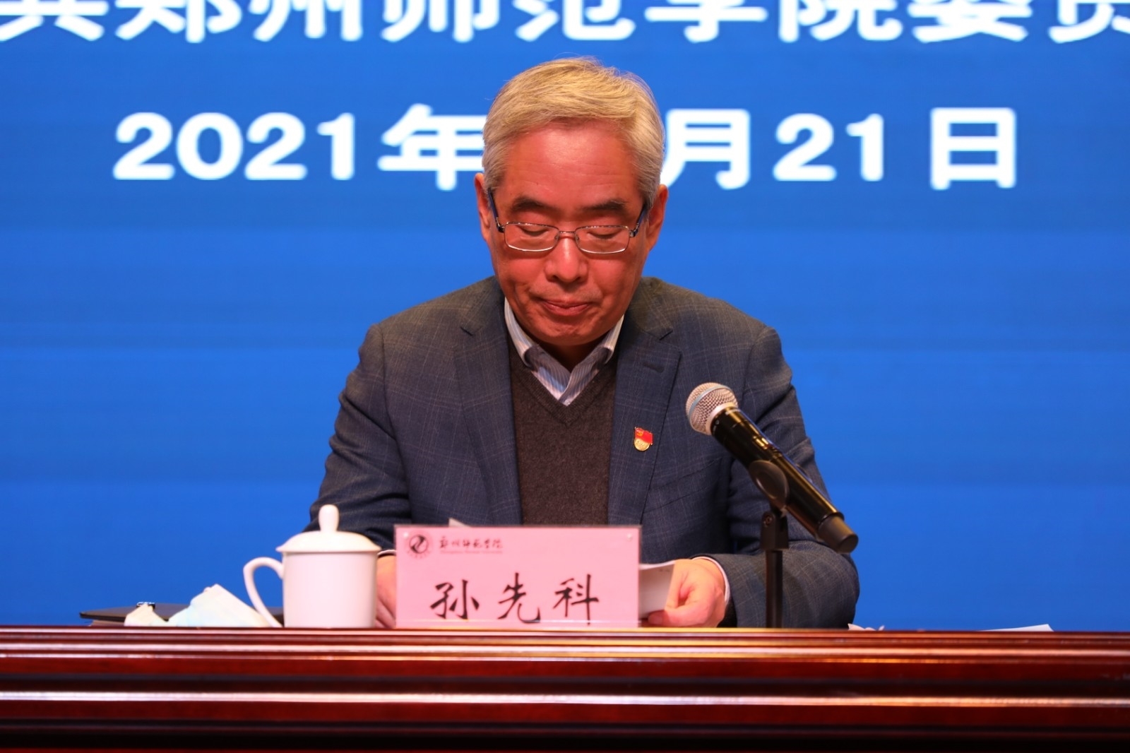 2校党委副书记、校长孙先科对党员领导干部提出要求.jpg 2校党委副书记、校长孙先科对党员领导干部提出要求.jpg