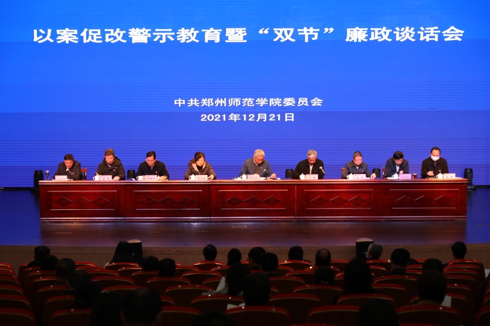 1校党委组织召开以案促改警示教育暨“双节”廉政谈话会.jpg 1校党委组织召开以案促改警示教育暨“双节”廉政谈话会.jpg