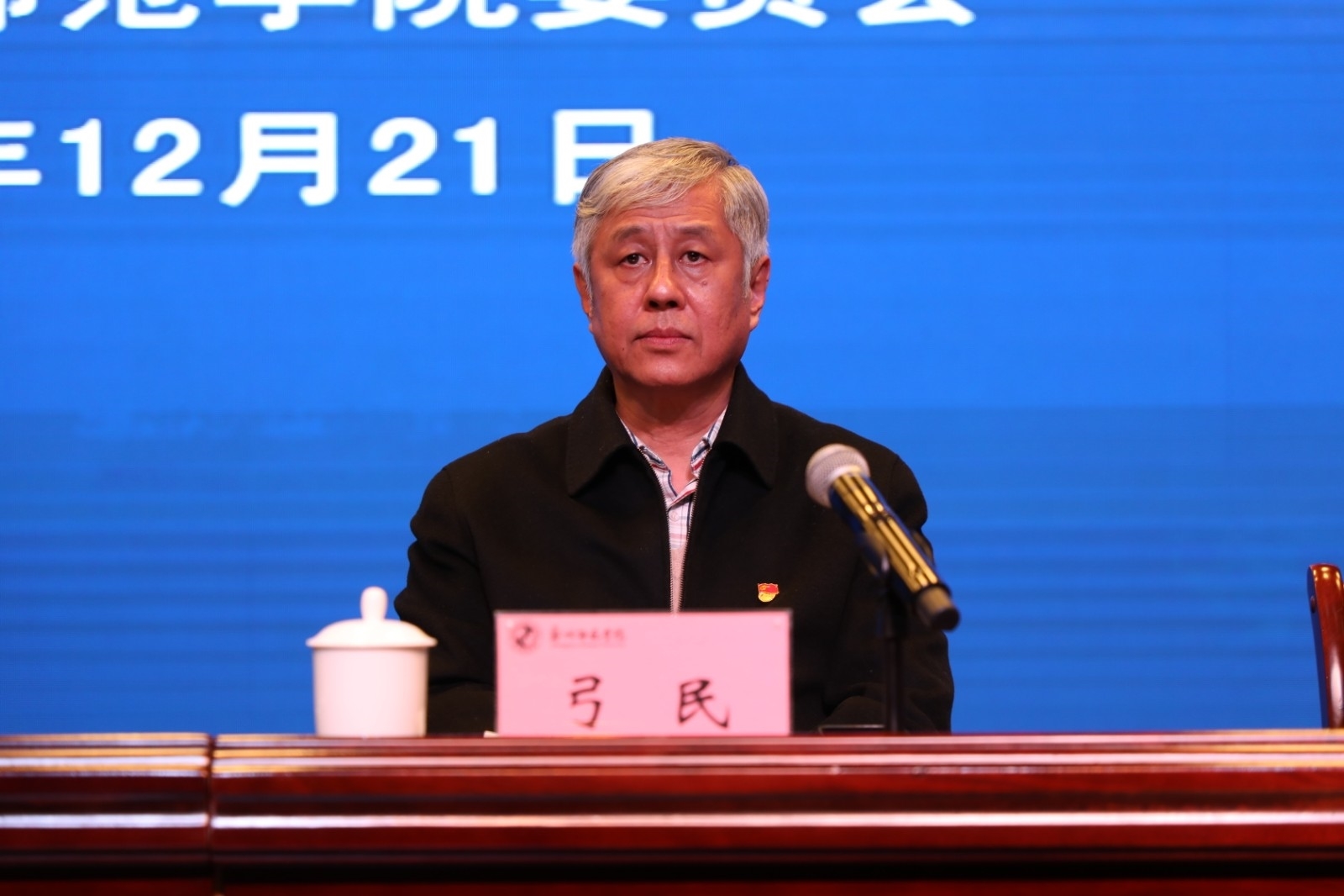 3校党委副书记、工会主席弓民主持会议.jpg 3校党委副书记、工会主席弓民主持会议.jpg