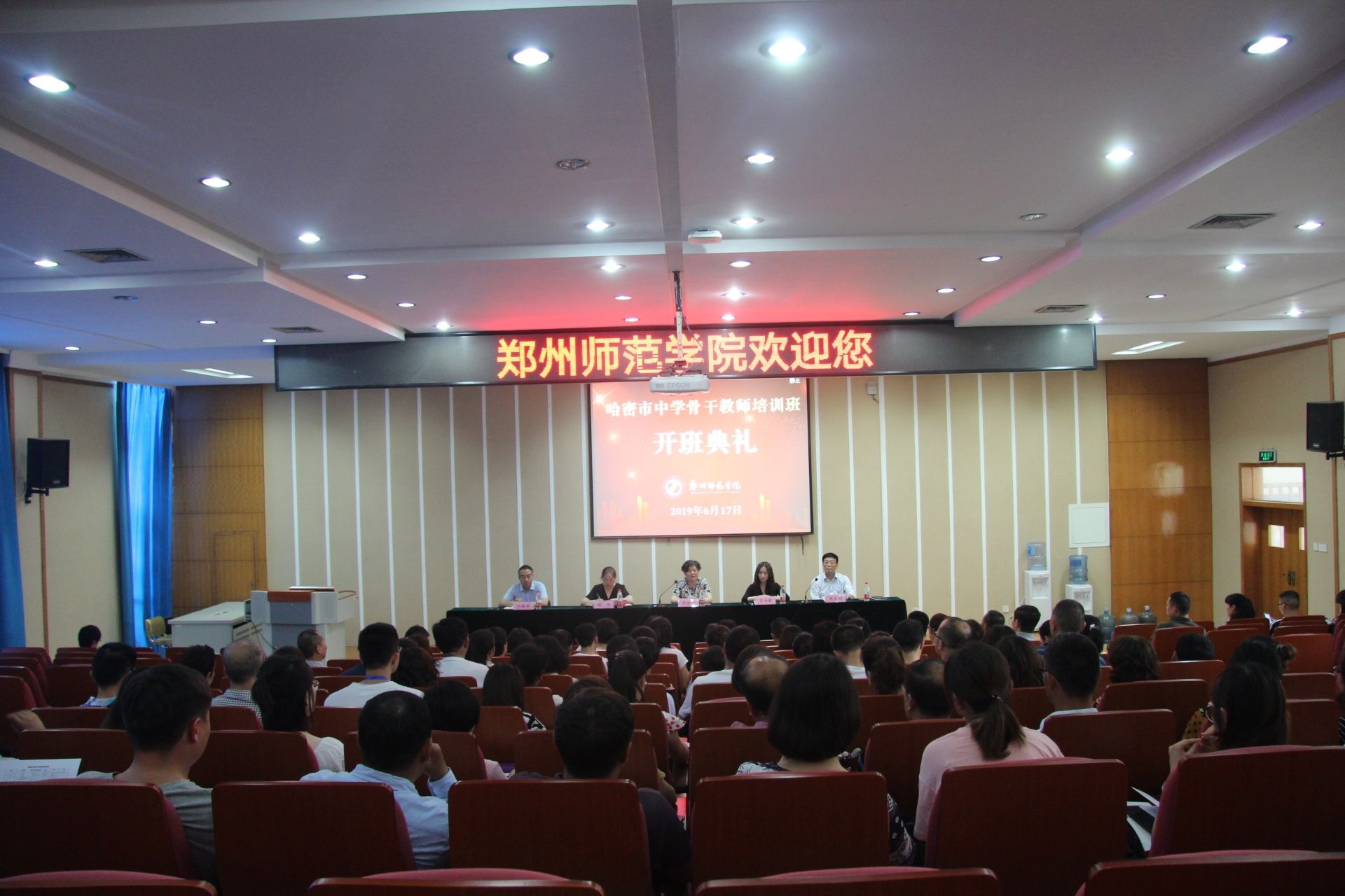 哈密培训班 (1).jpg 哈密培训班 (1).jpg