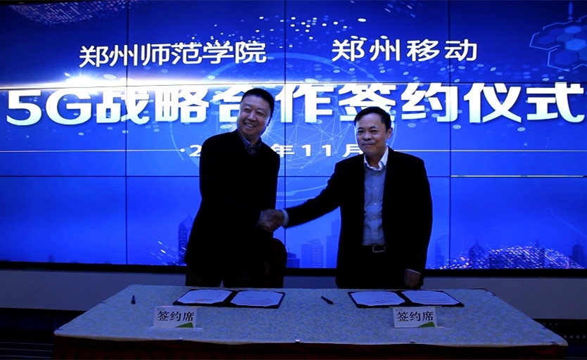 我校与中国移动郑州分公司开展5G战略合作1.jpg 我校与中国移动郑州分公司开展5G战略合作1.jpg