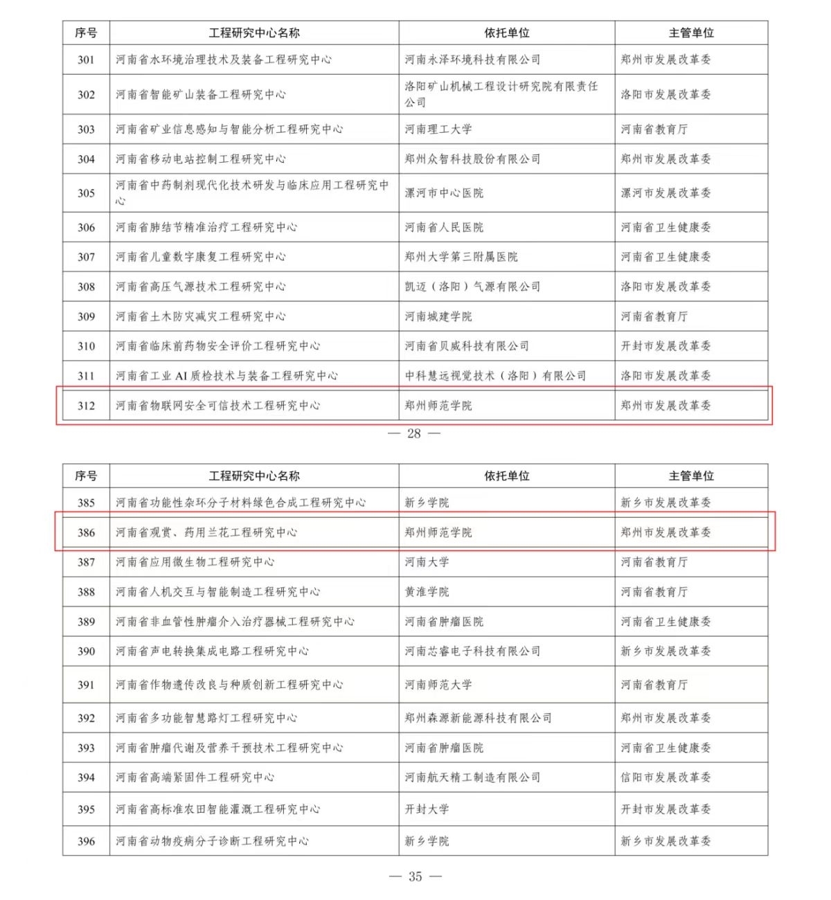 微信图片_20240618171739.jpg 微信图片_20240618171739.jpg