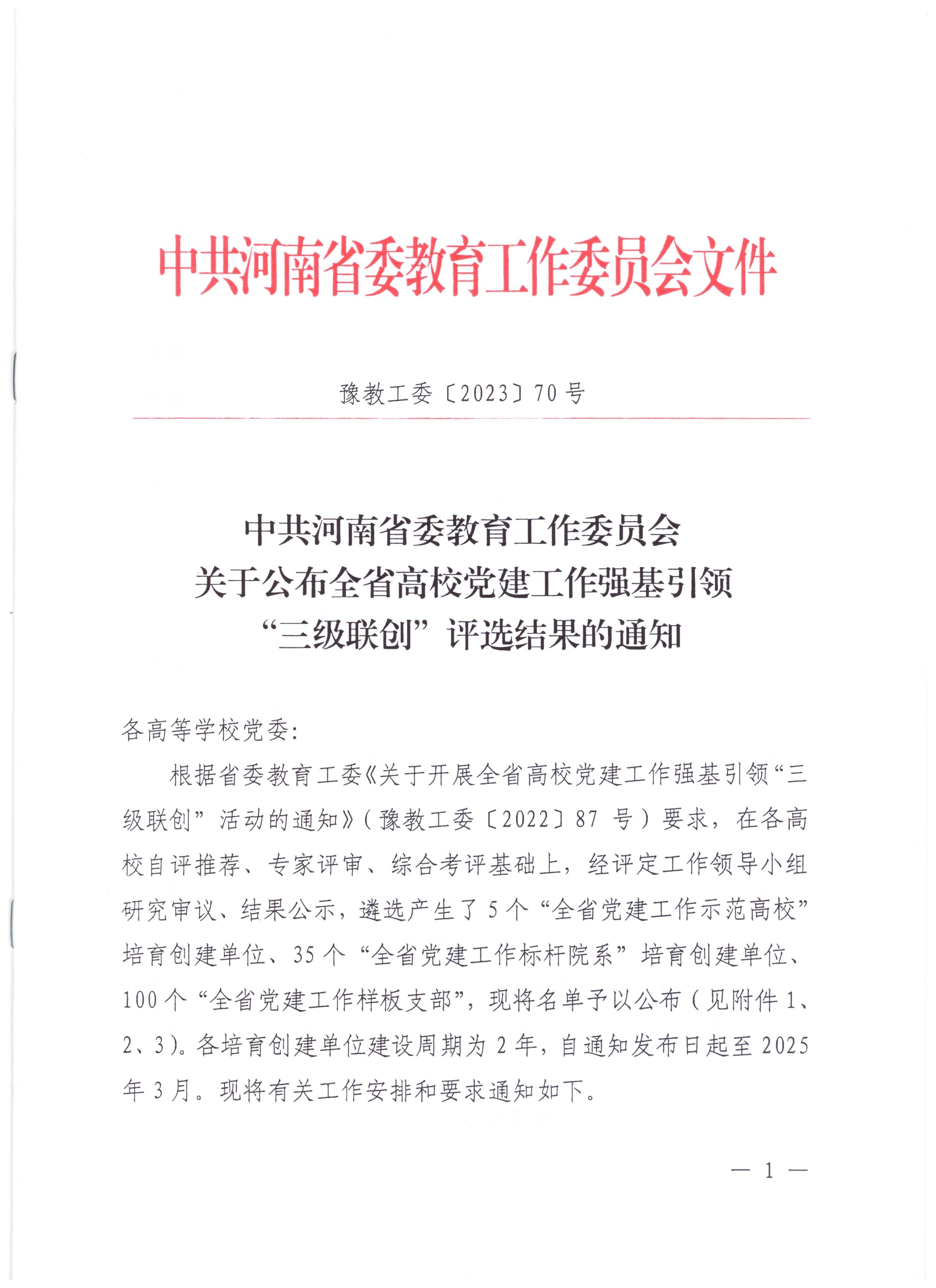 样板支部1.jpg 样板支部1.jpg