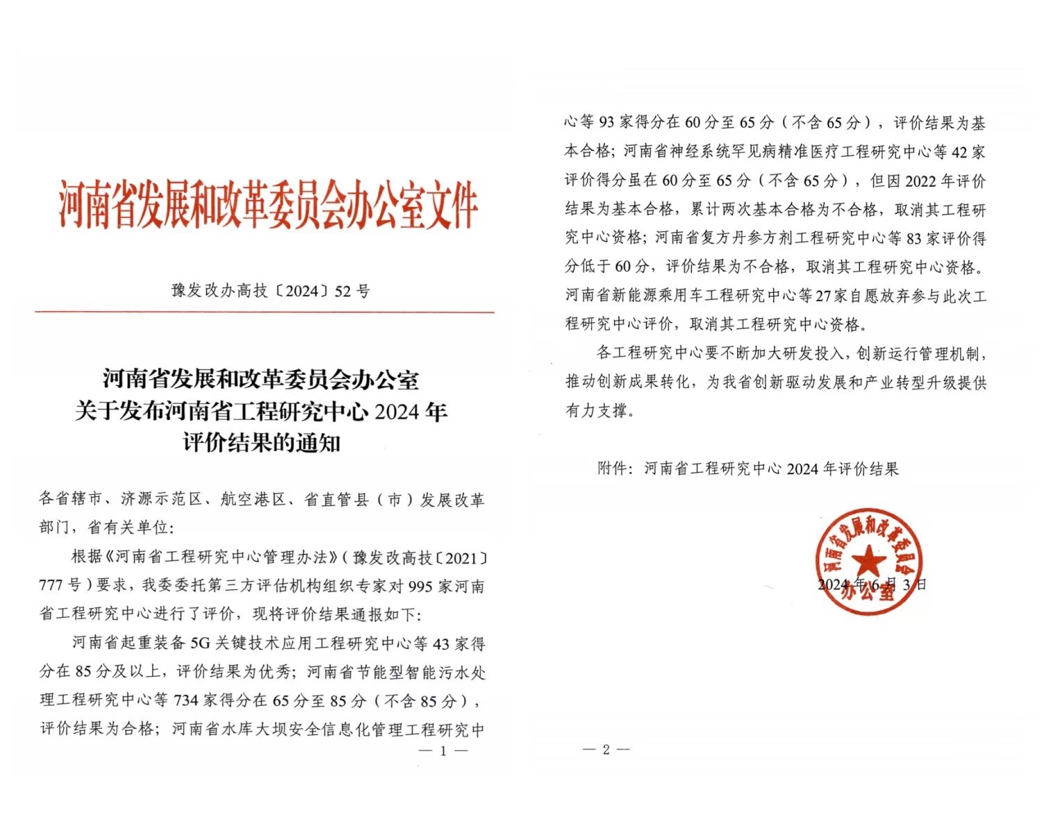 微信图片_20240618171730.jpg 微信图片_20240618171730.jpg