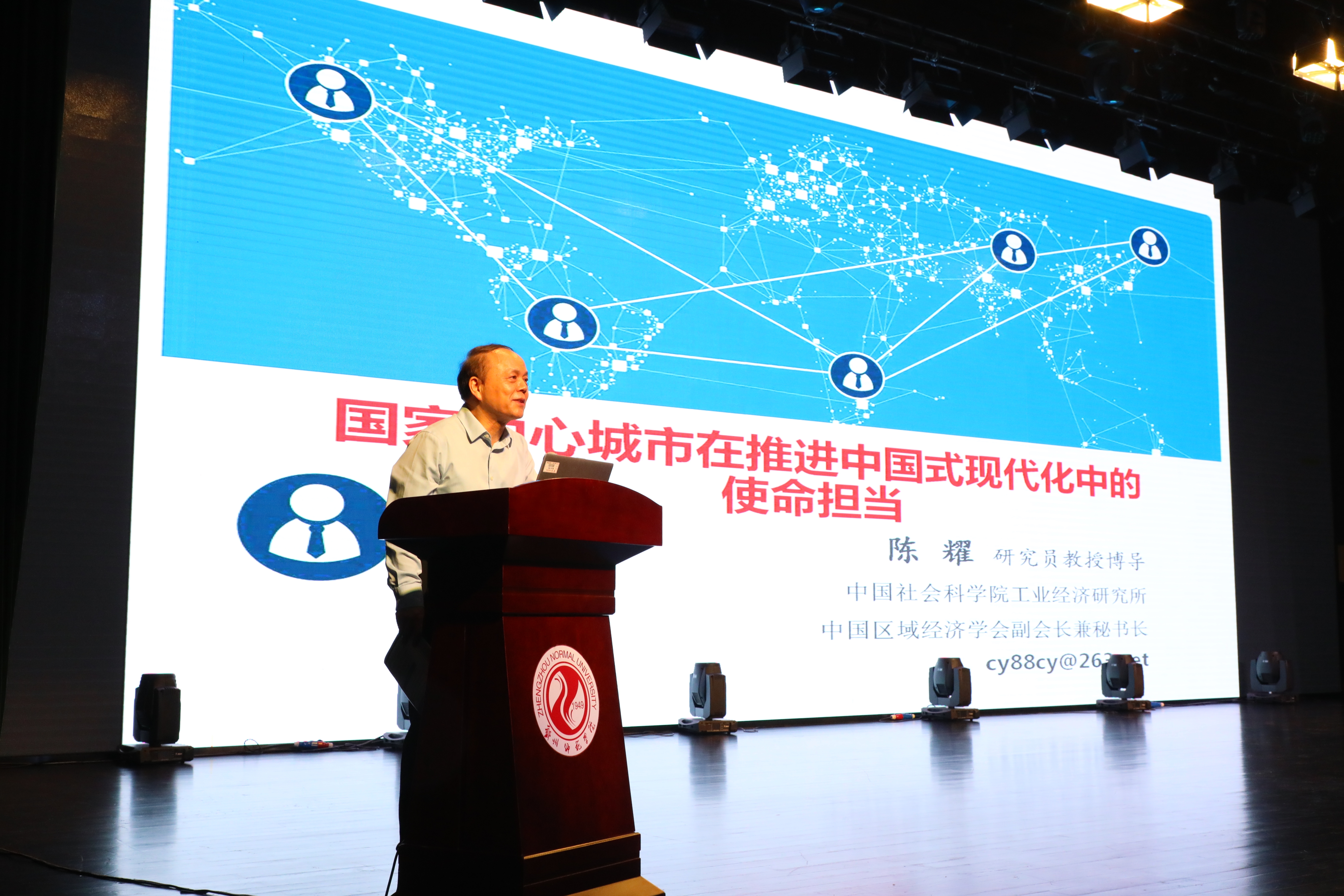 9中国区域经济学会副会长兼秘书长陈耀发表主旨演讲.JPG 9中国区域经济学会副会长兼秘书长陈耀发表主旨演讲.JPG