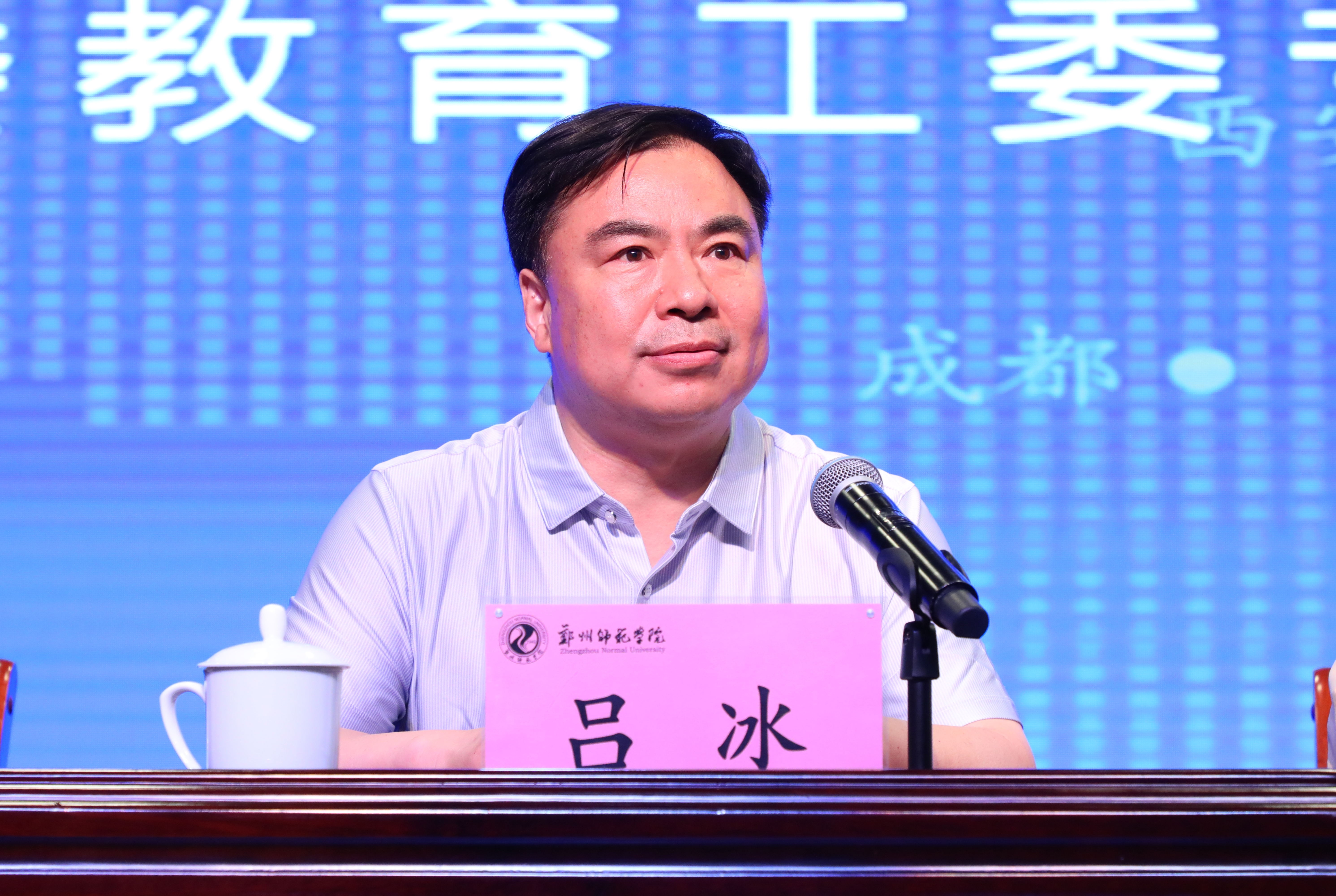 3河南省委教育工委专职委员吕冰致辞.JPG 3河南省委教育工委专职委员吕冰致辞.JPG