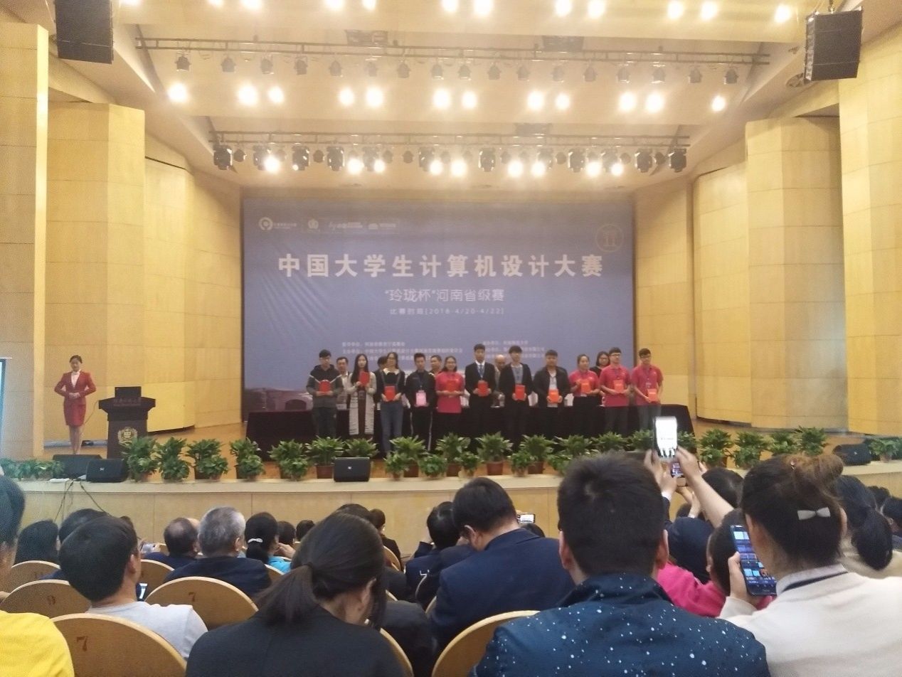 201804计算机设计大赛1.jpg 201804计算机设计大赛1.jpg