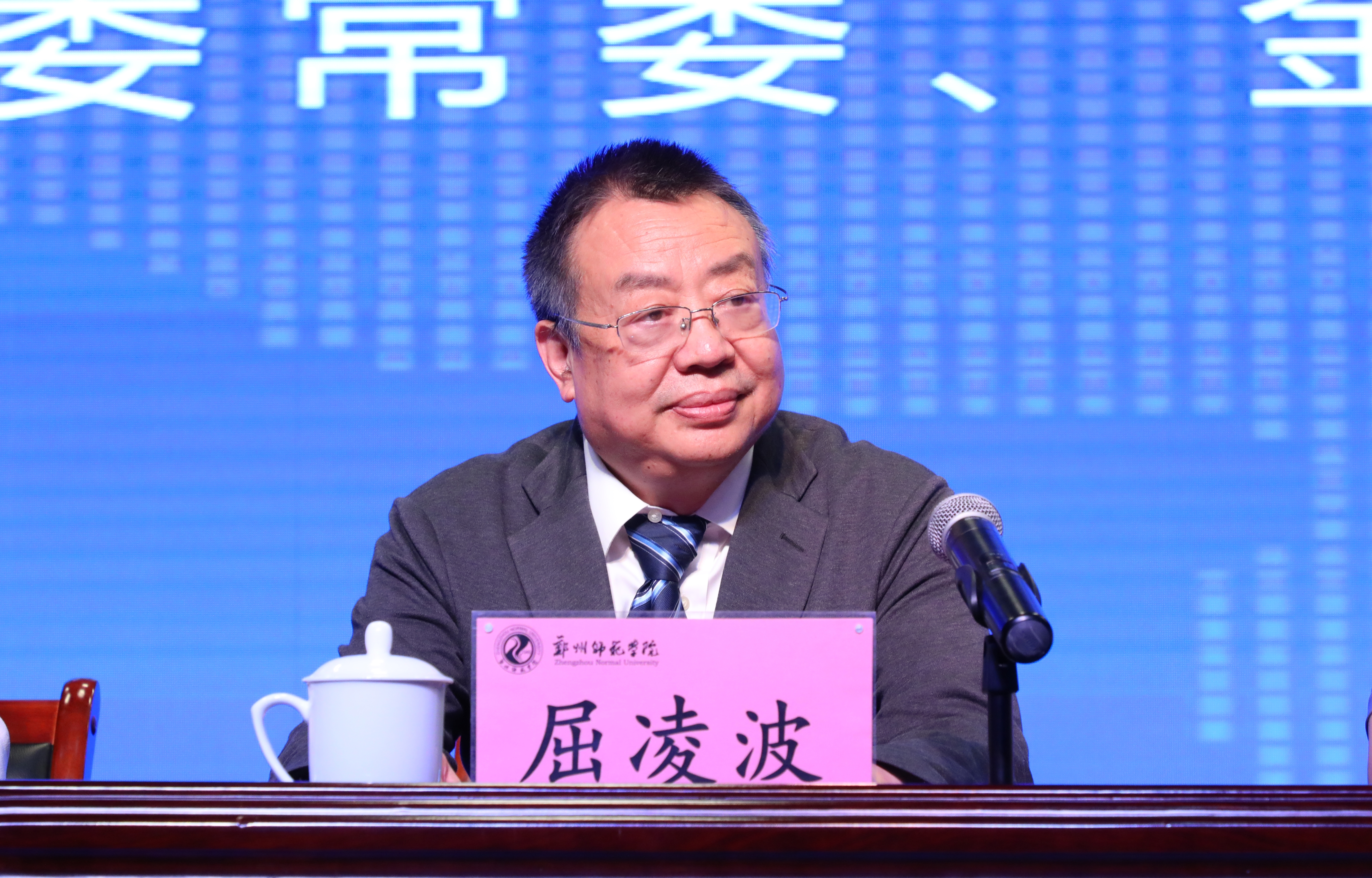 5郑州大学副校长屈凌波致辞.JPG 5郑州大学副校长屈凌波致辞.JPG