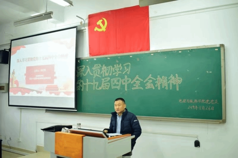 校十九届四中全会精神宣讲团6.png 校十九届四中全会精神宣讲团6.png