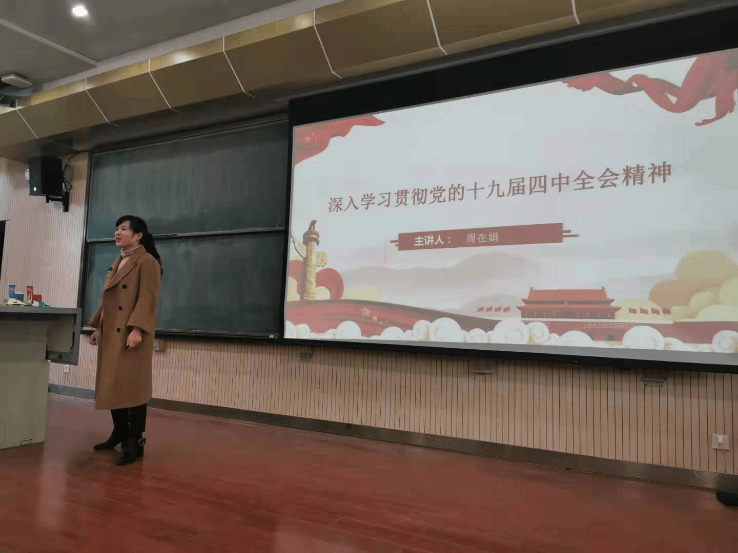 校十九届四中全会精神宣讲团3.png 校十九届四中全会精神宣讲团3.png