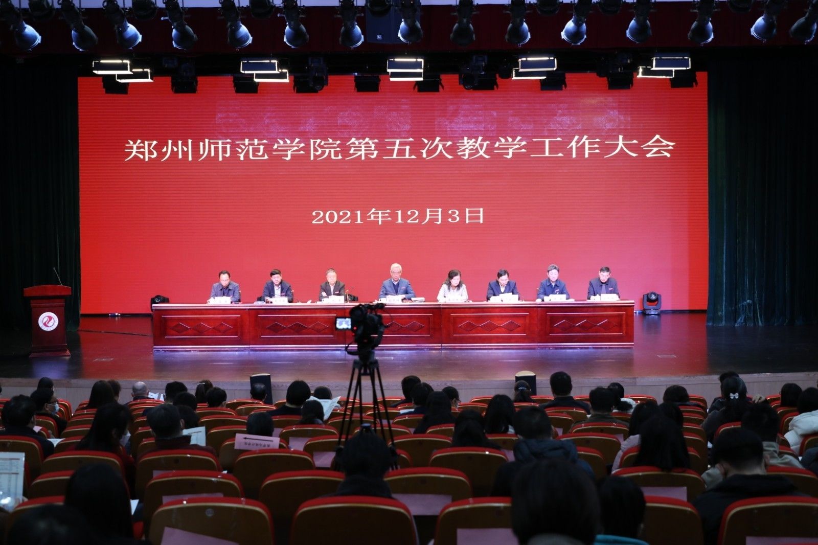 1.我校召开第五次教学工作大会.JPG 1.我校召开第五次教学工作大会.JPG