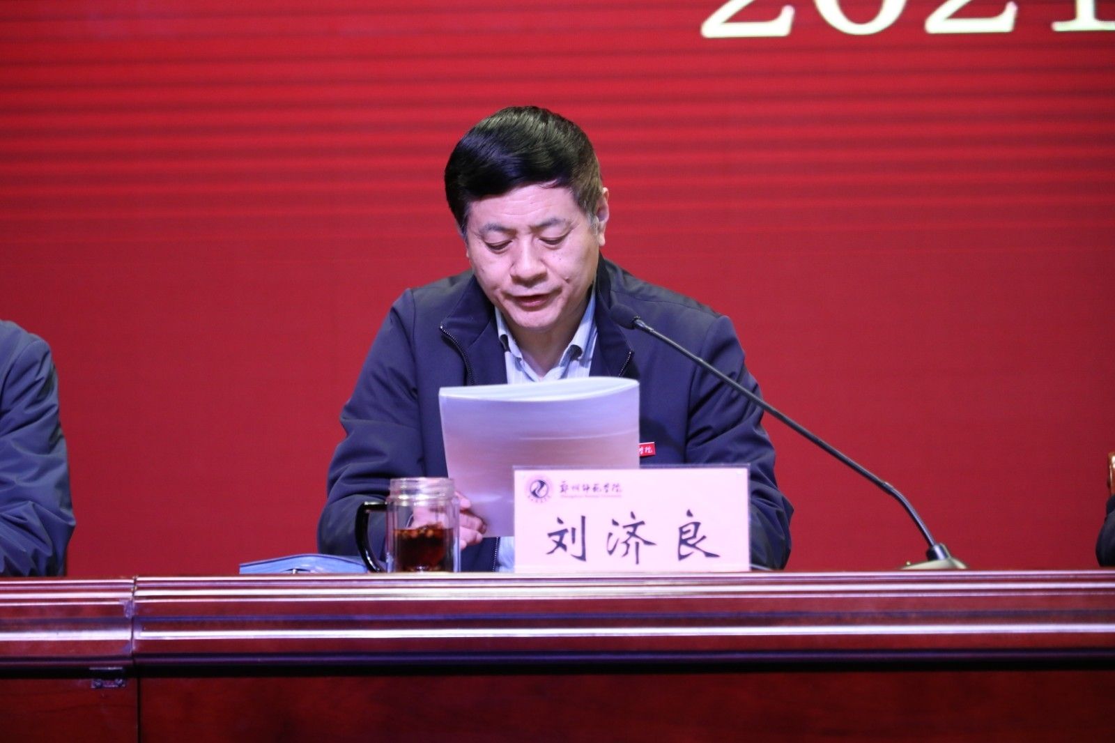 4.副校长刘济良作了题为《贯彻发展“新理念”夯实教学“新基建”,奋力开创高质量应用型人才培养新局面》的主题报告.JPG 4.副校长刘济良作了题为《贯彻发展“新理念”夯实教学“新基建”,奋力开创高质量应用型人才培养新局面》的主题报告.JPG