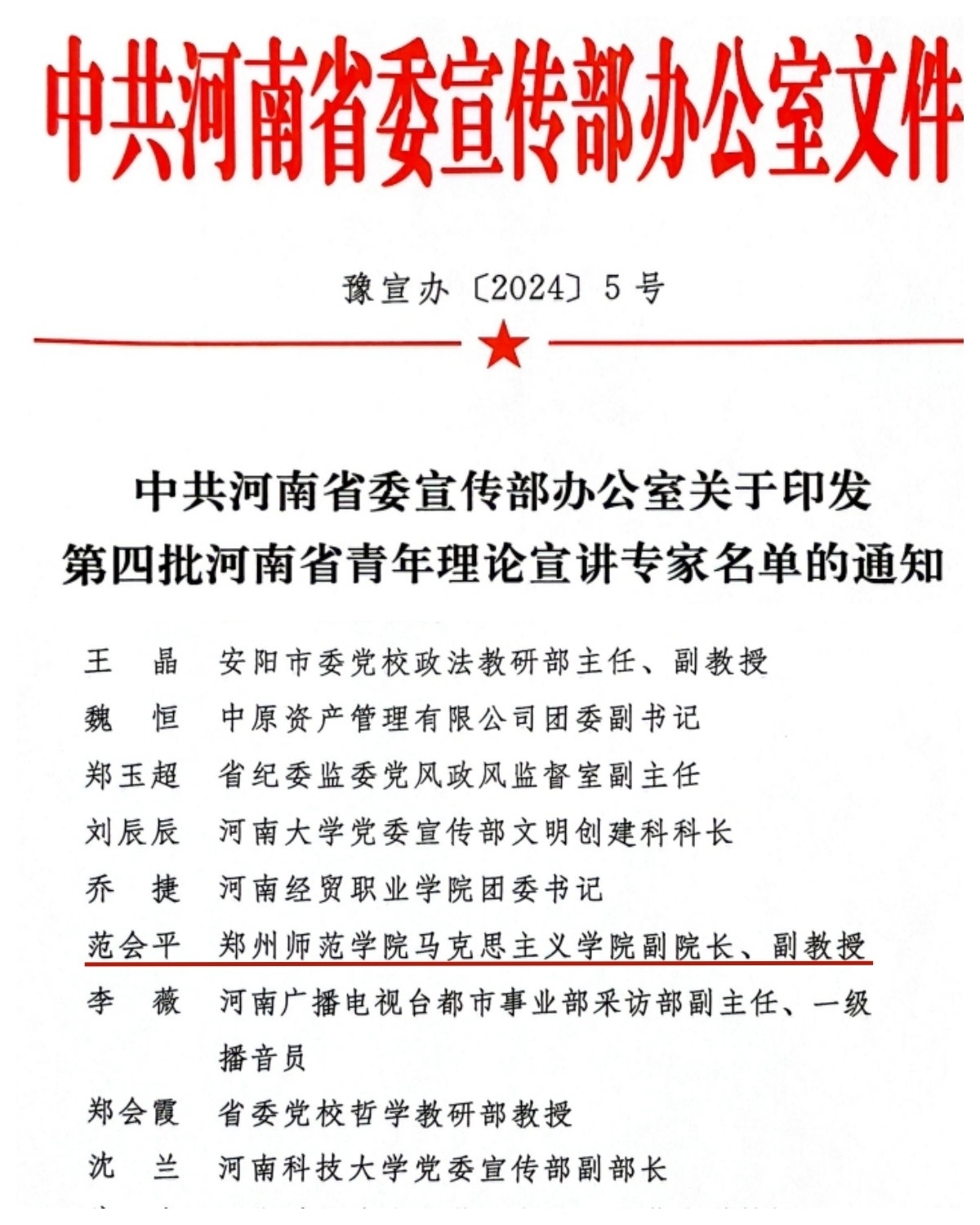 名单.jpg 名单.jpg